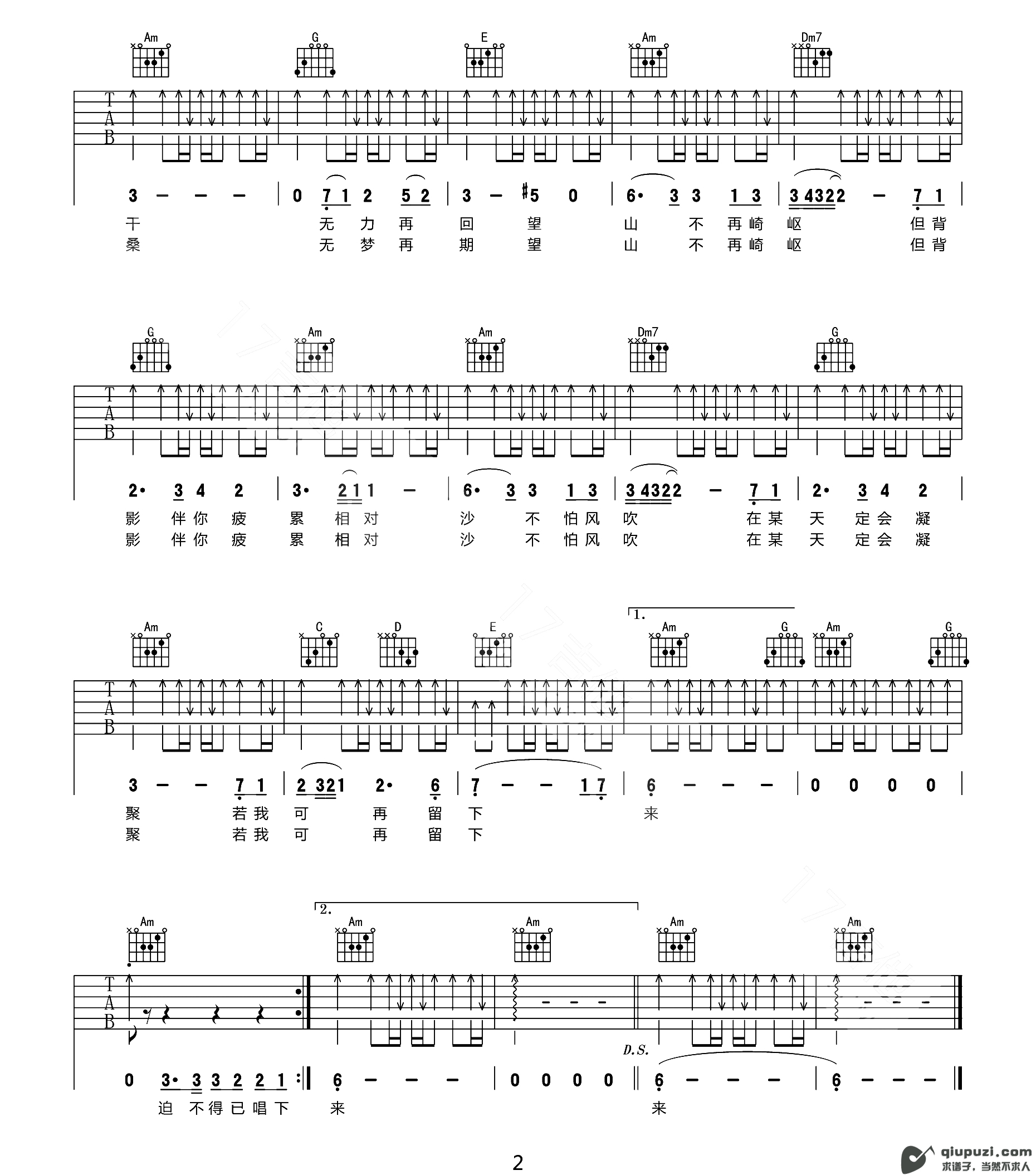 吉他谱 2