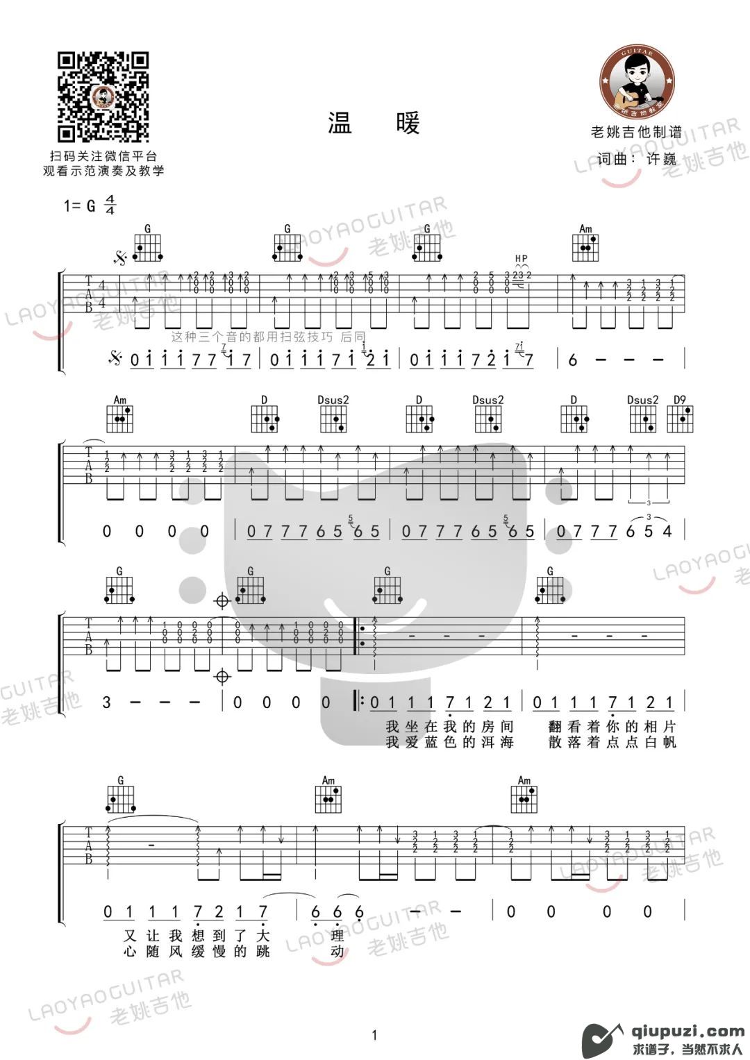 吉他谱 1