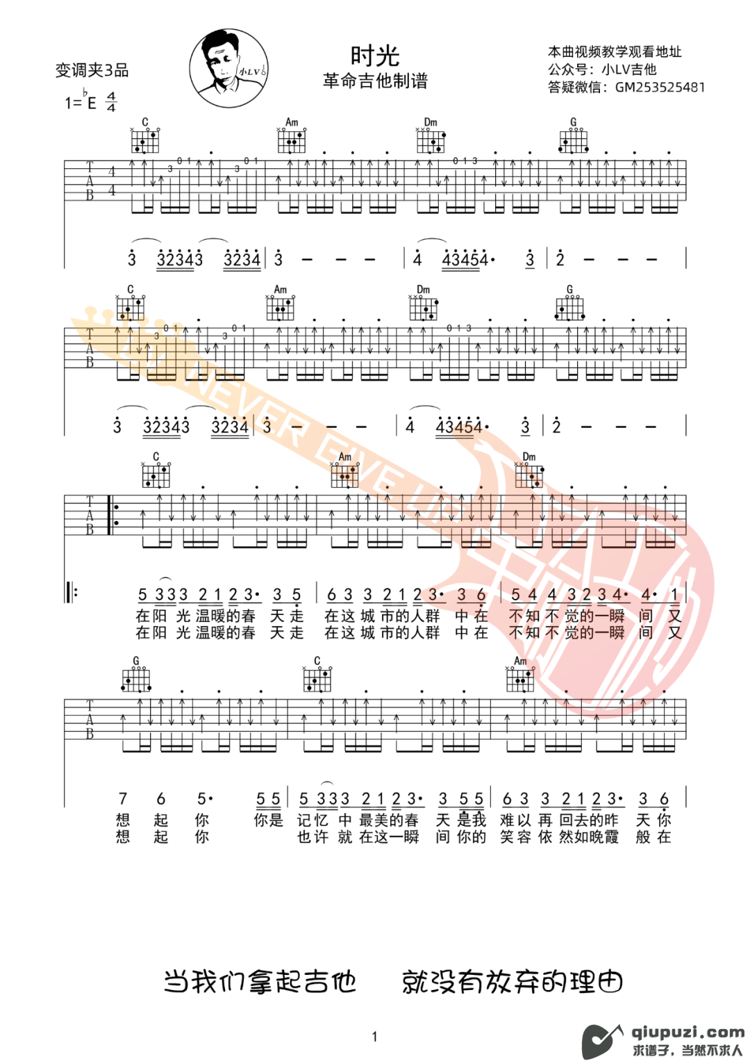 吉他谱 1