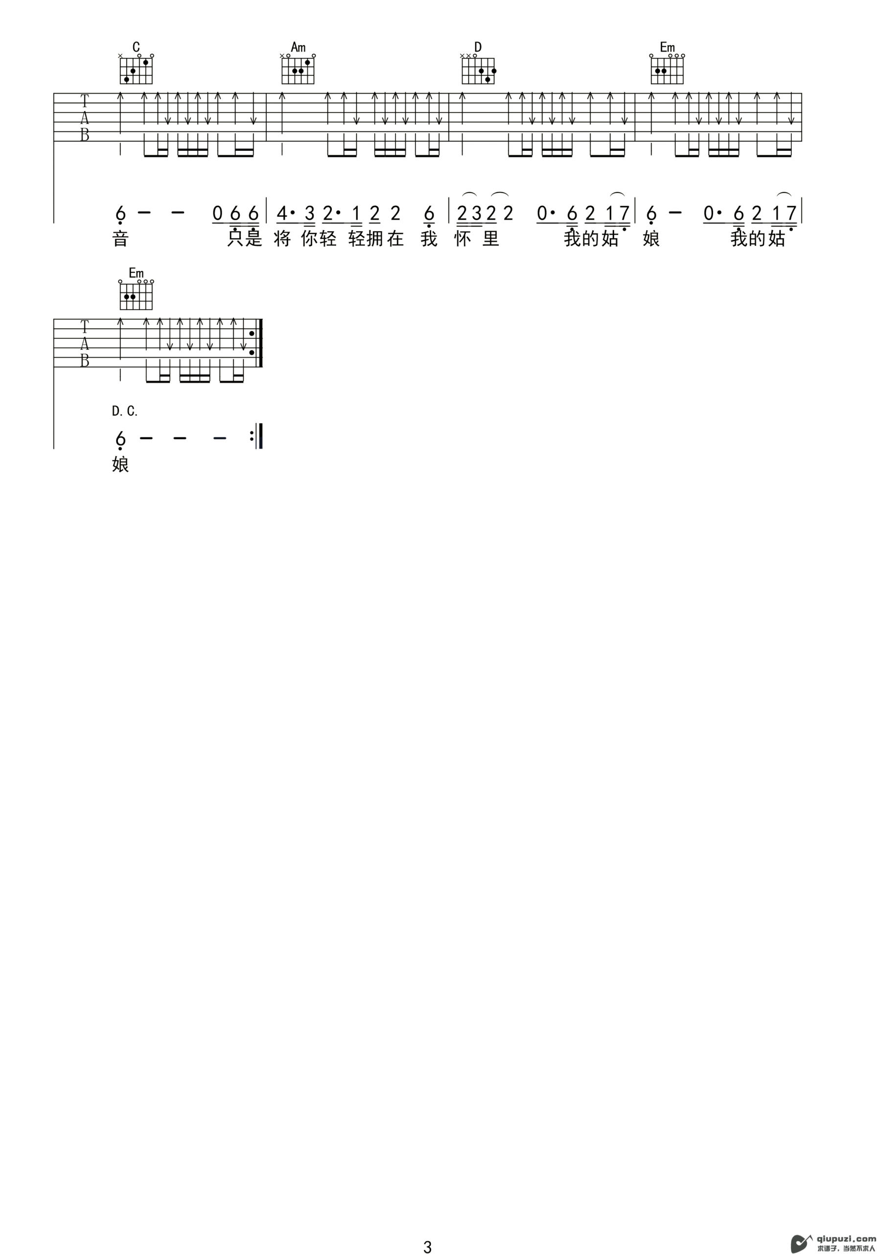 吉他谱 3