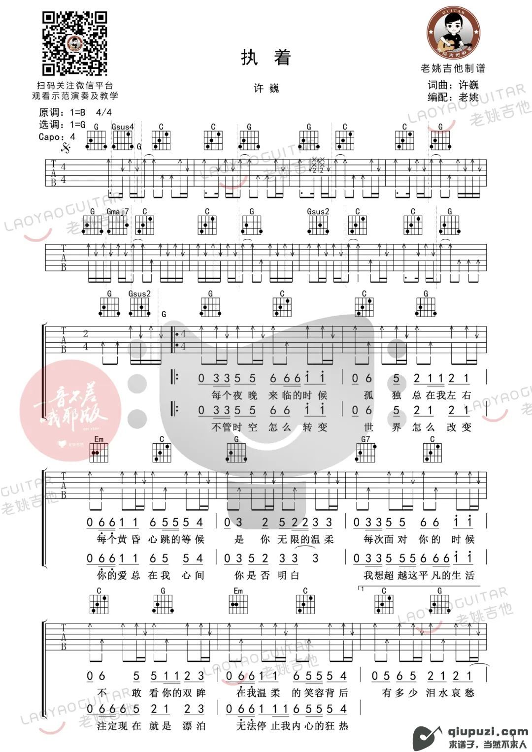 吉他谱 1