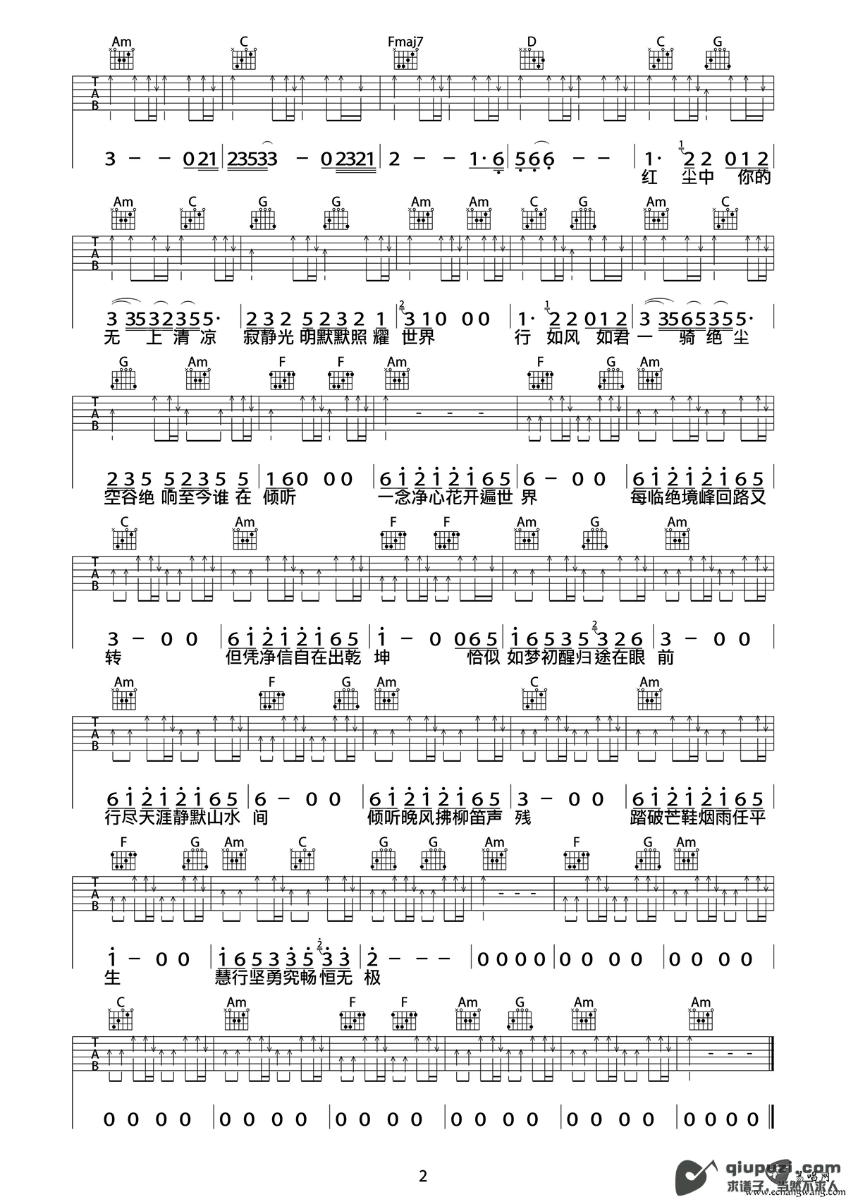 吉他谱 2