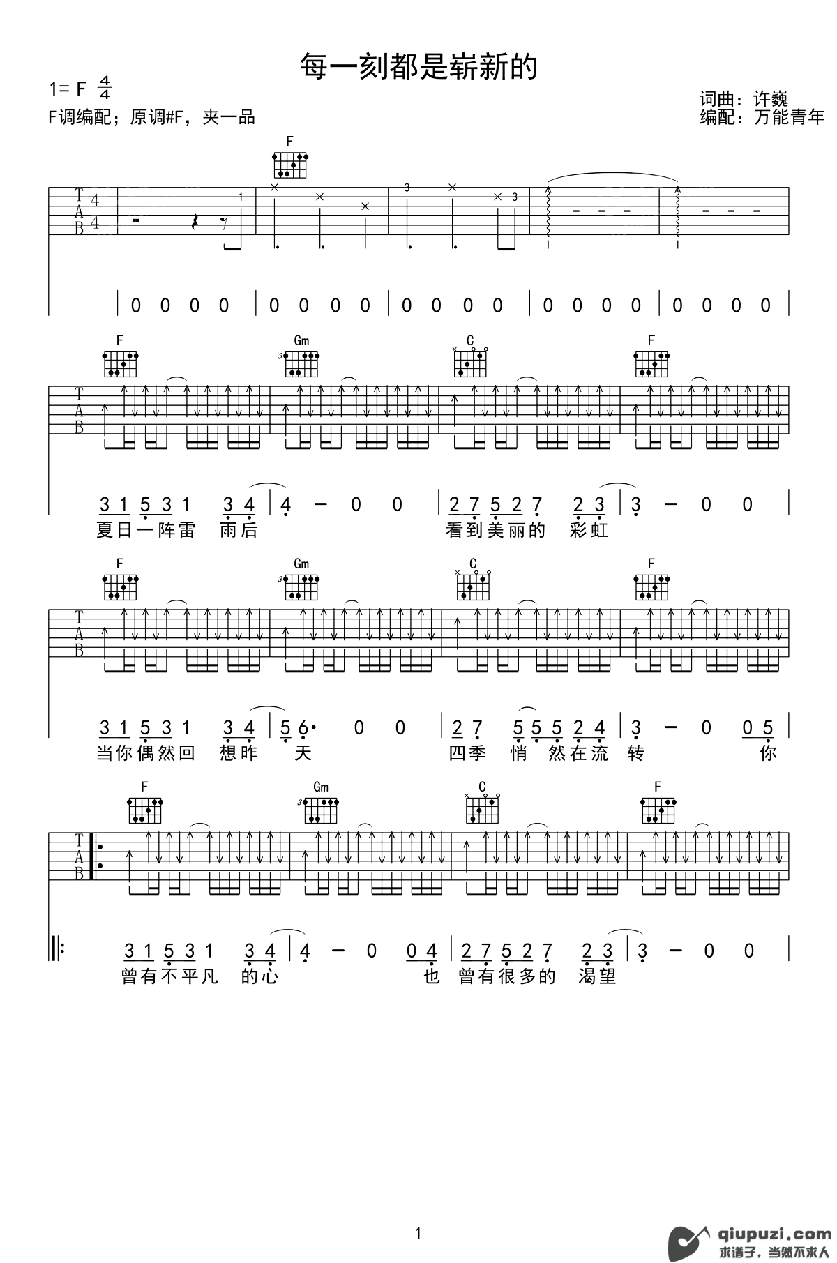 吉他谱 1