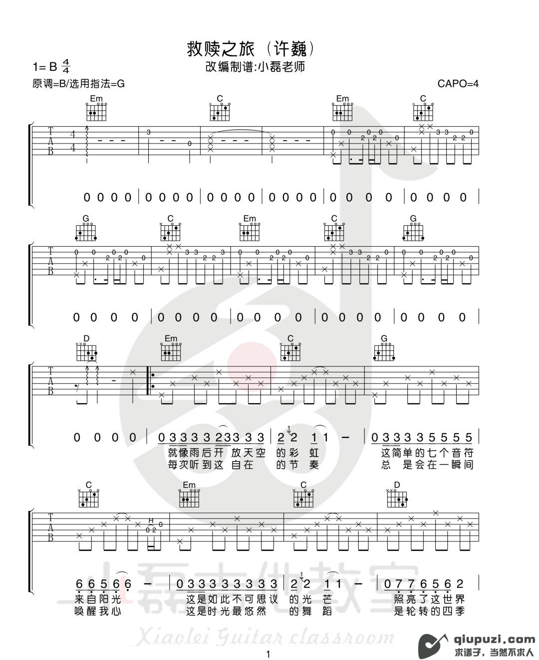 吉他谱 1