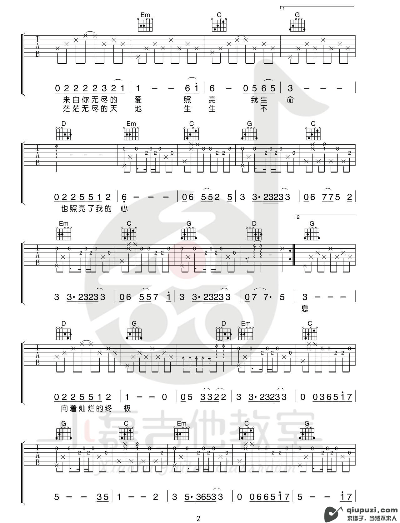 吉他谱 2