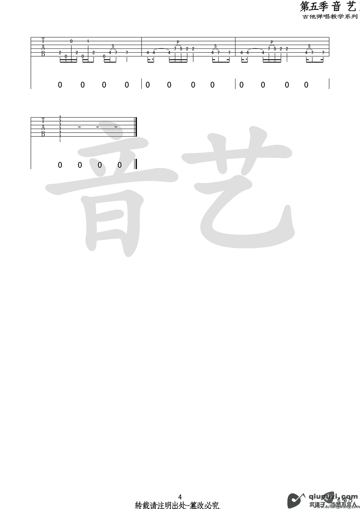 吉他谱 4