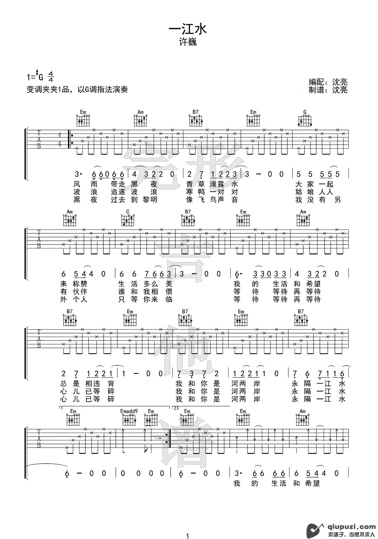 吉他谱 1