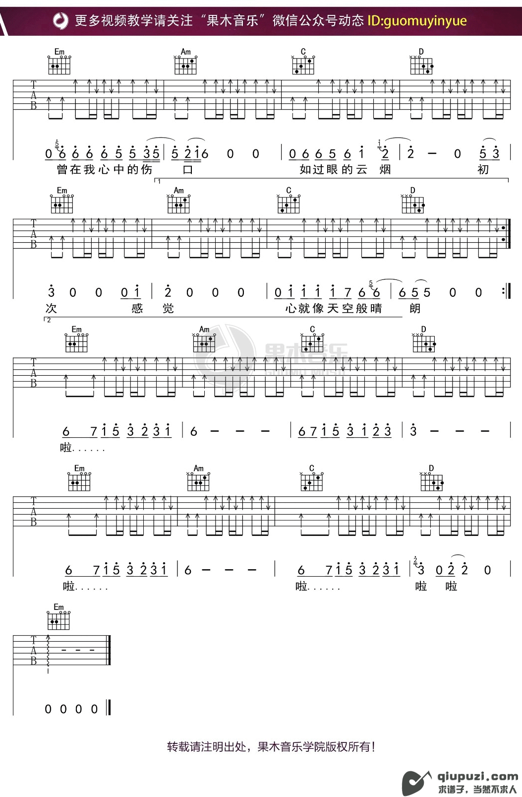 吉他谱 4