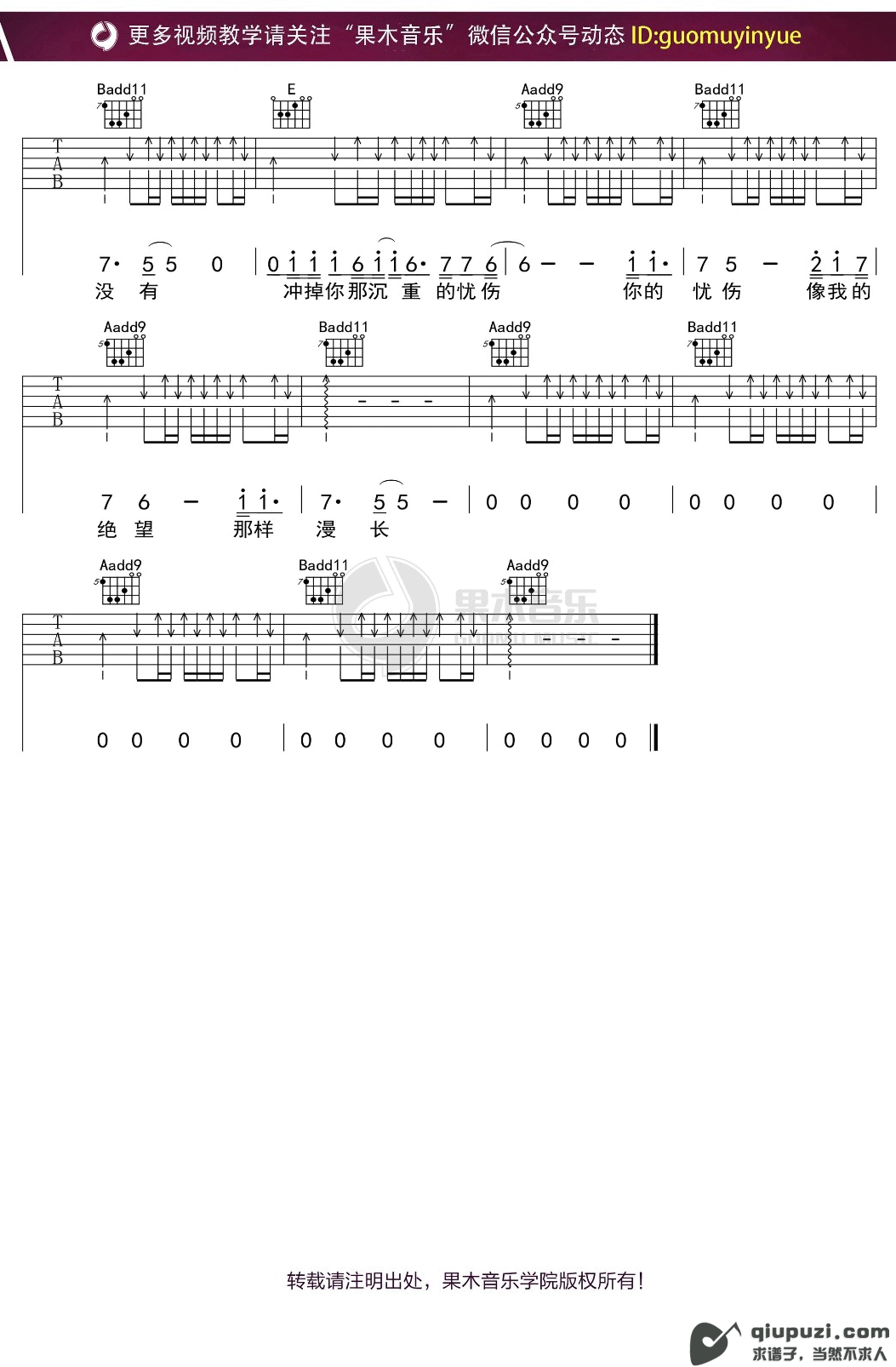 吉他谱 3