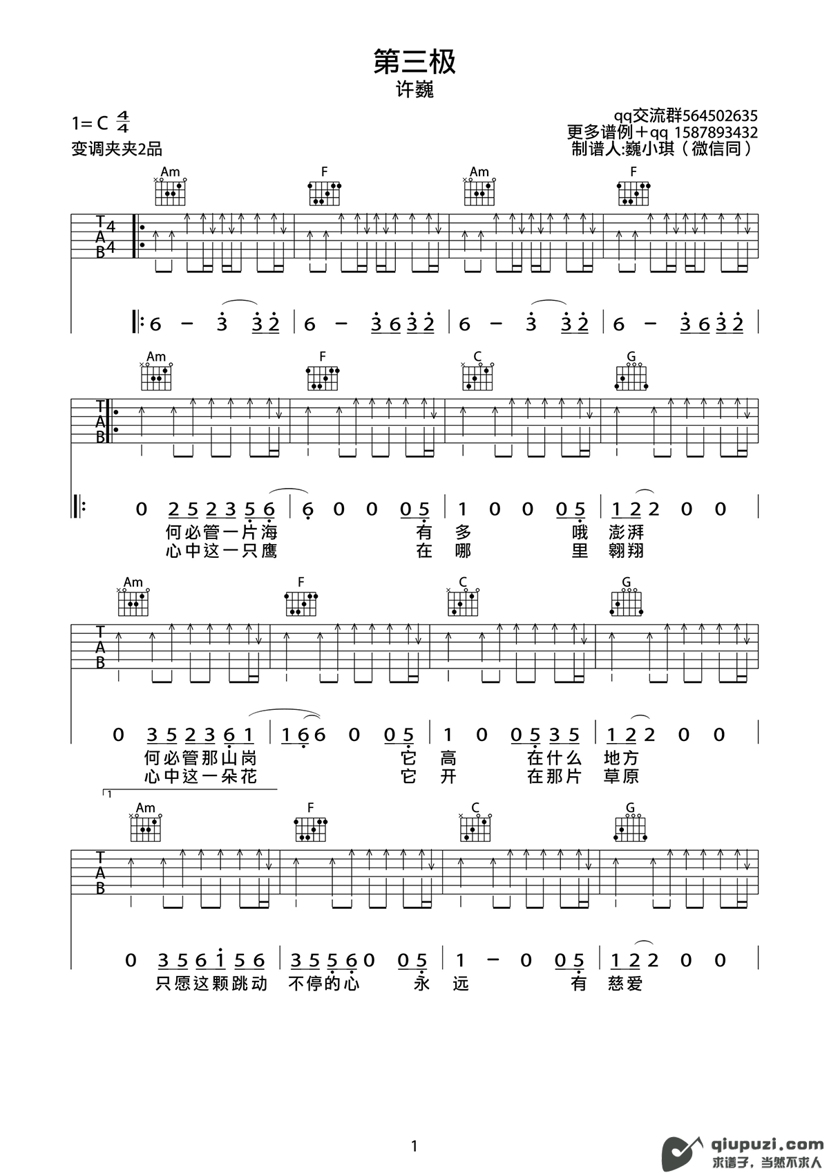 吉他谱 1
