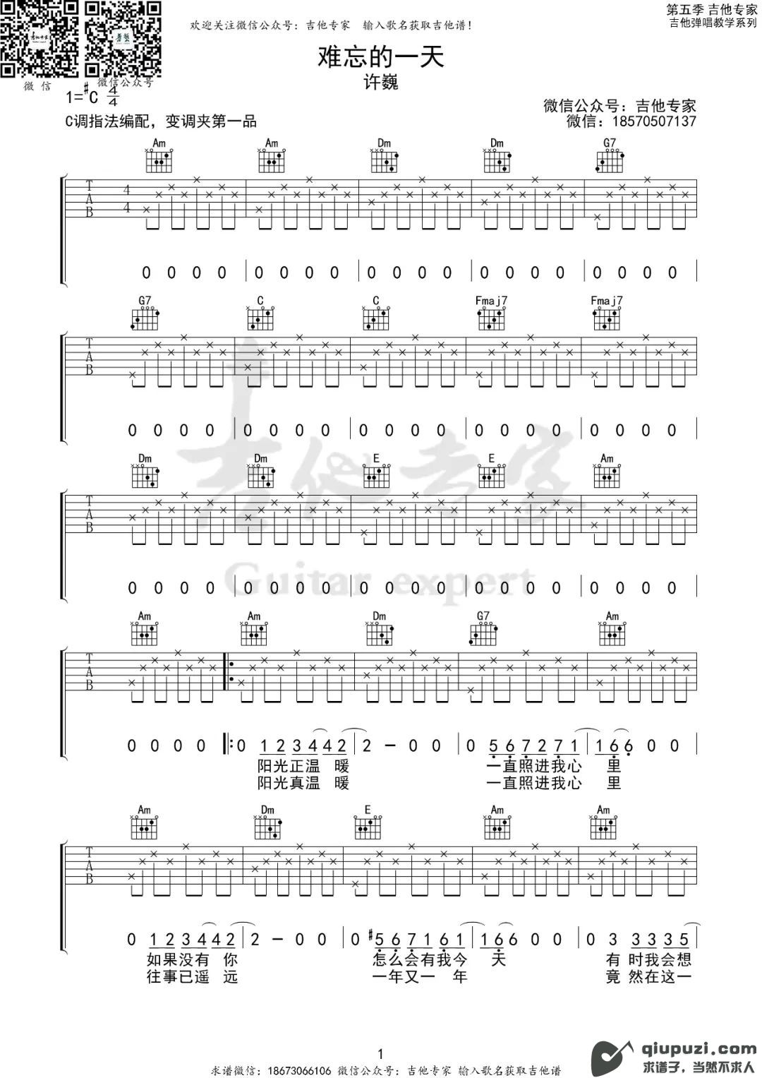 吉他谱 1