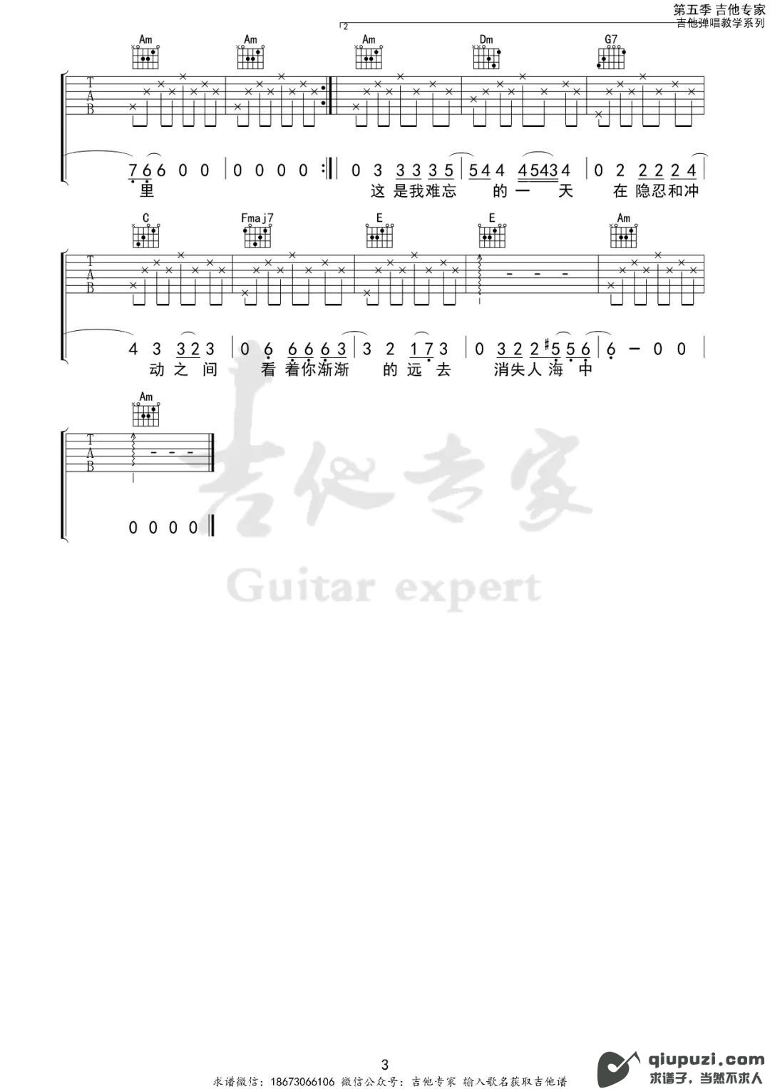 吉他谱 3