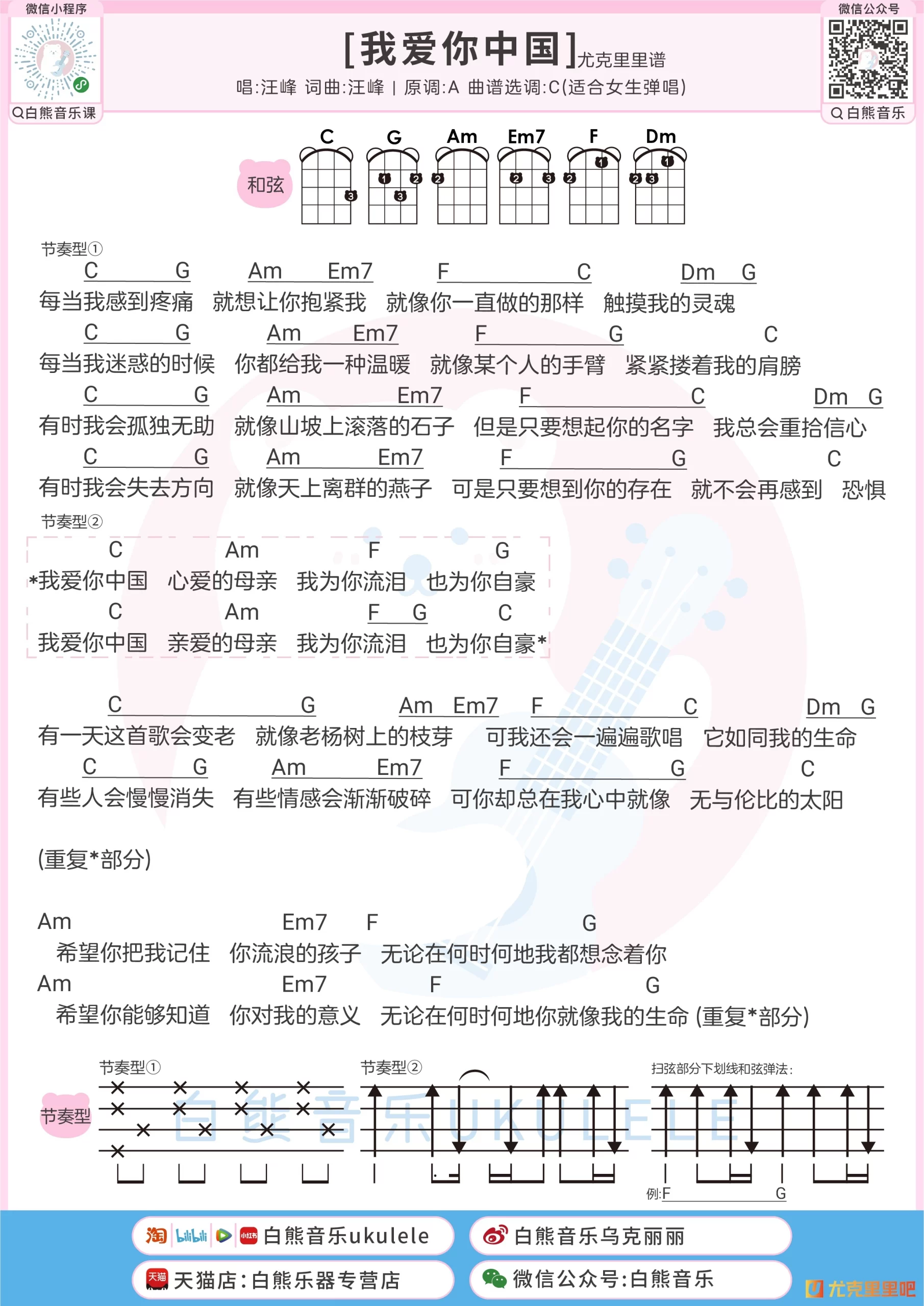 吉他谱