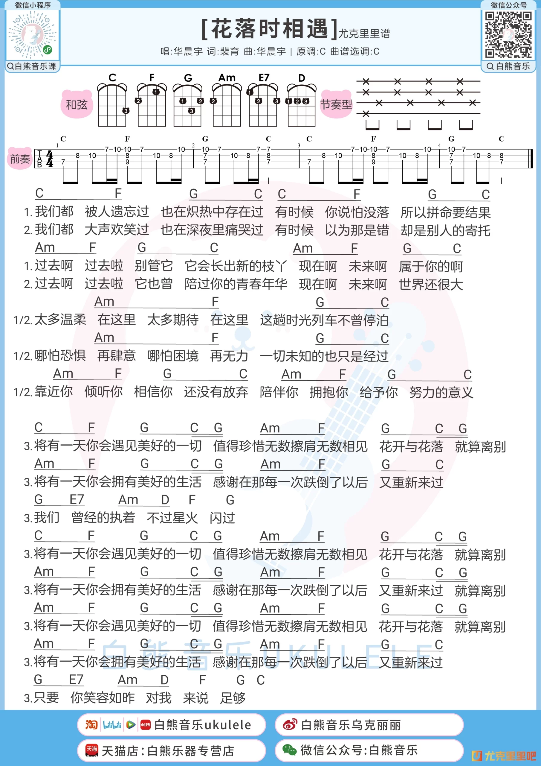 吉他谱