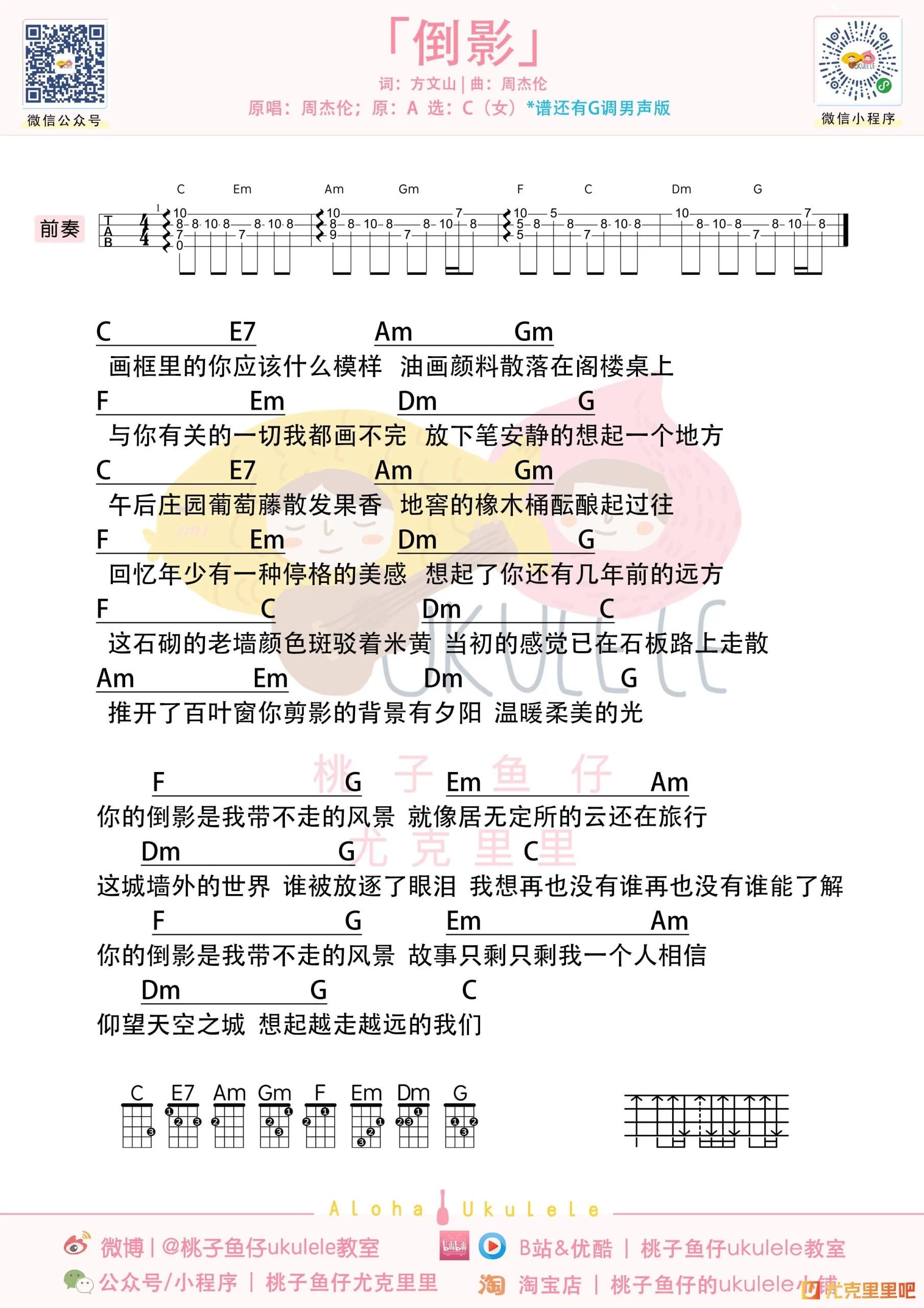 吉他谱