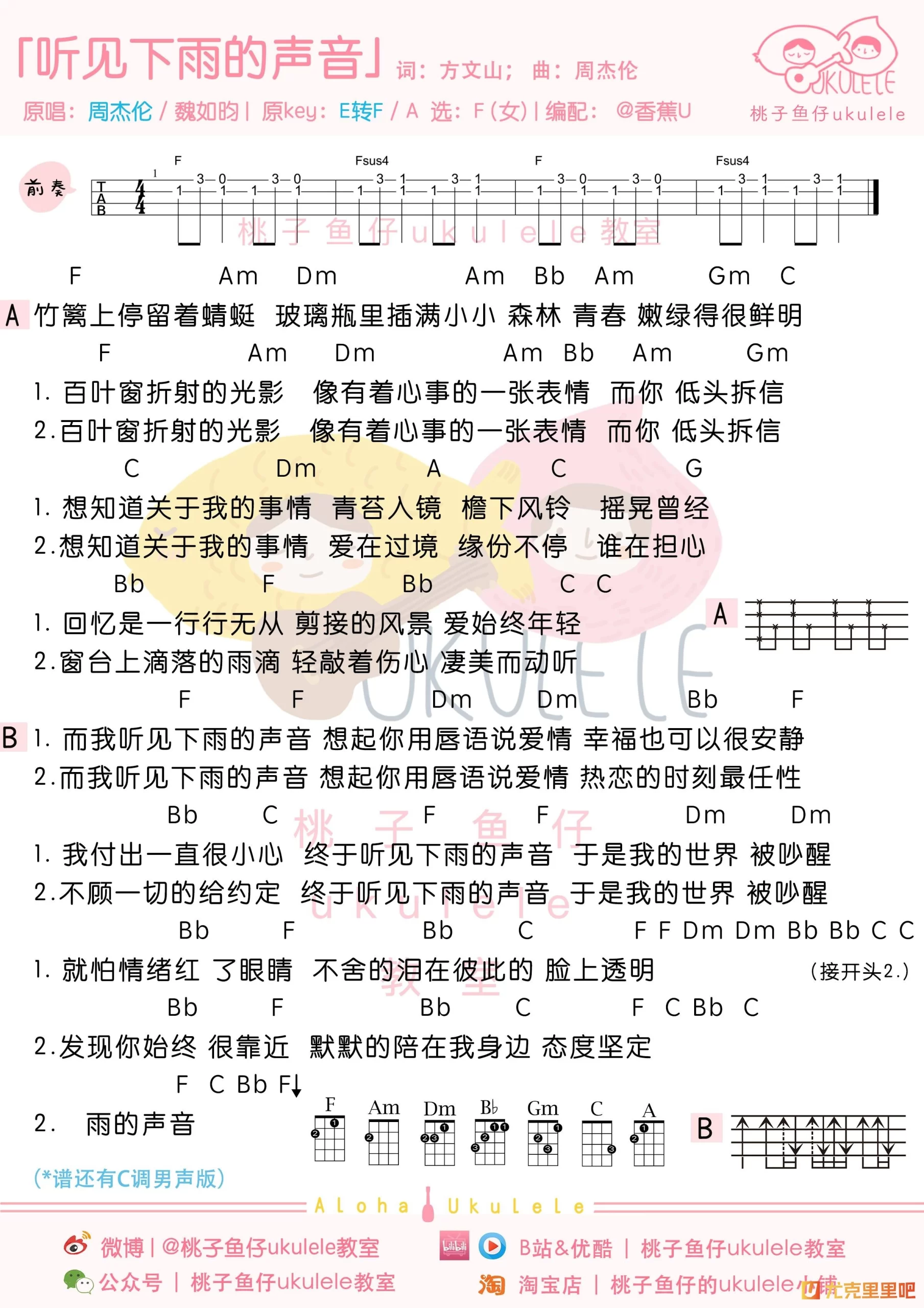 吉他谱