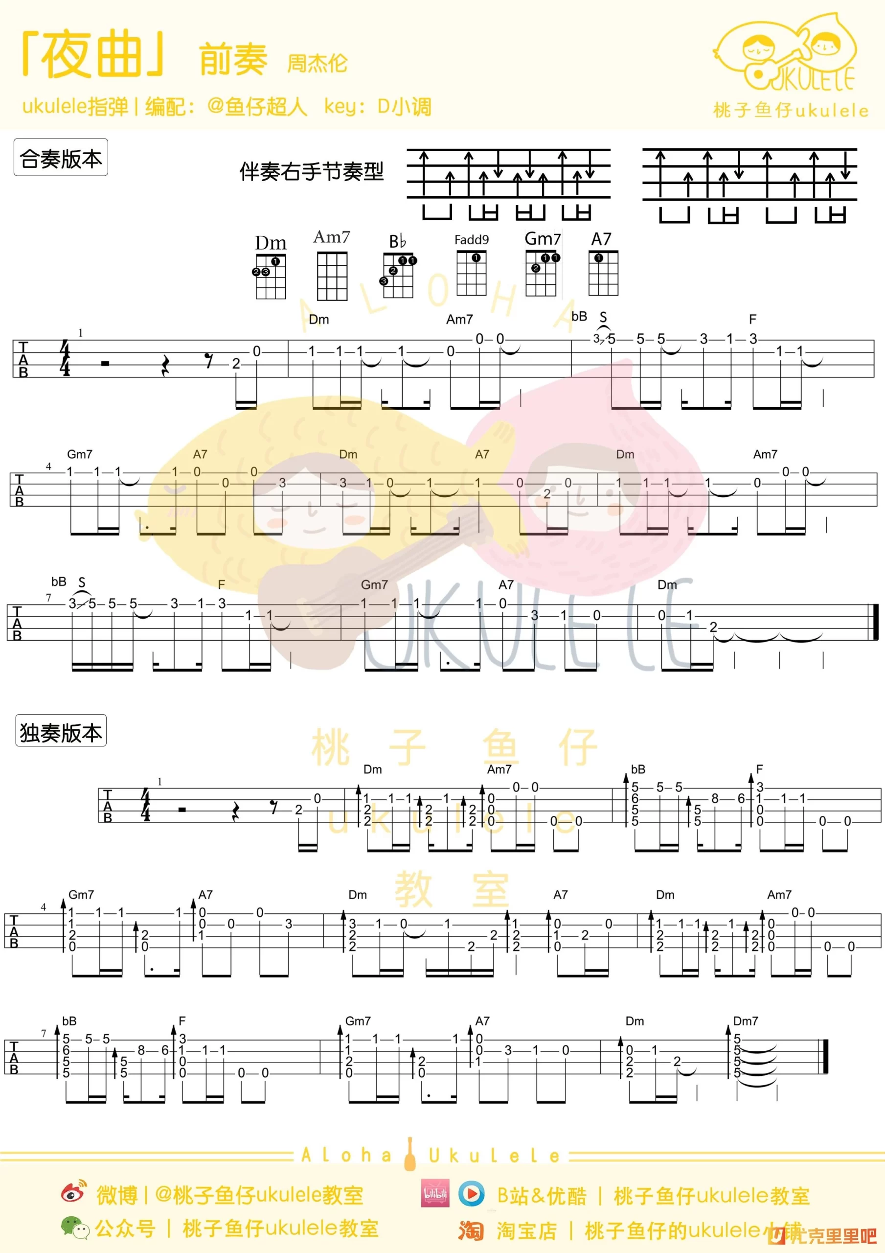 吉他谱