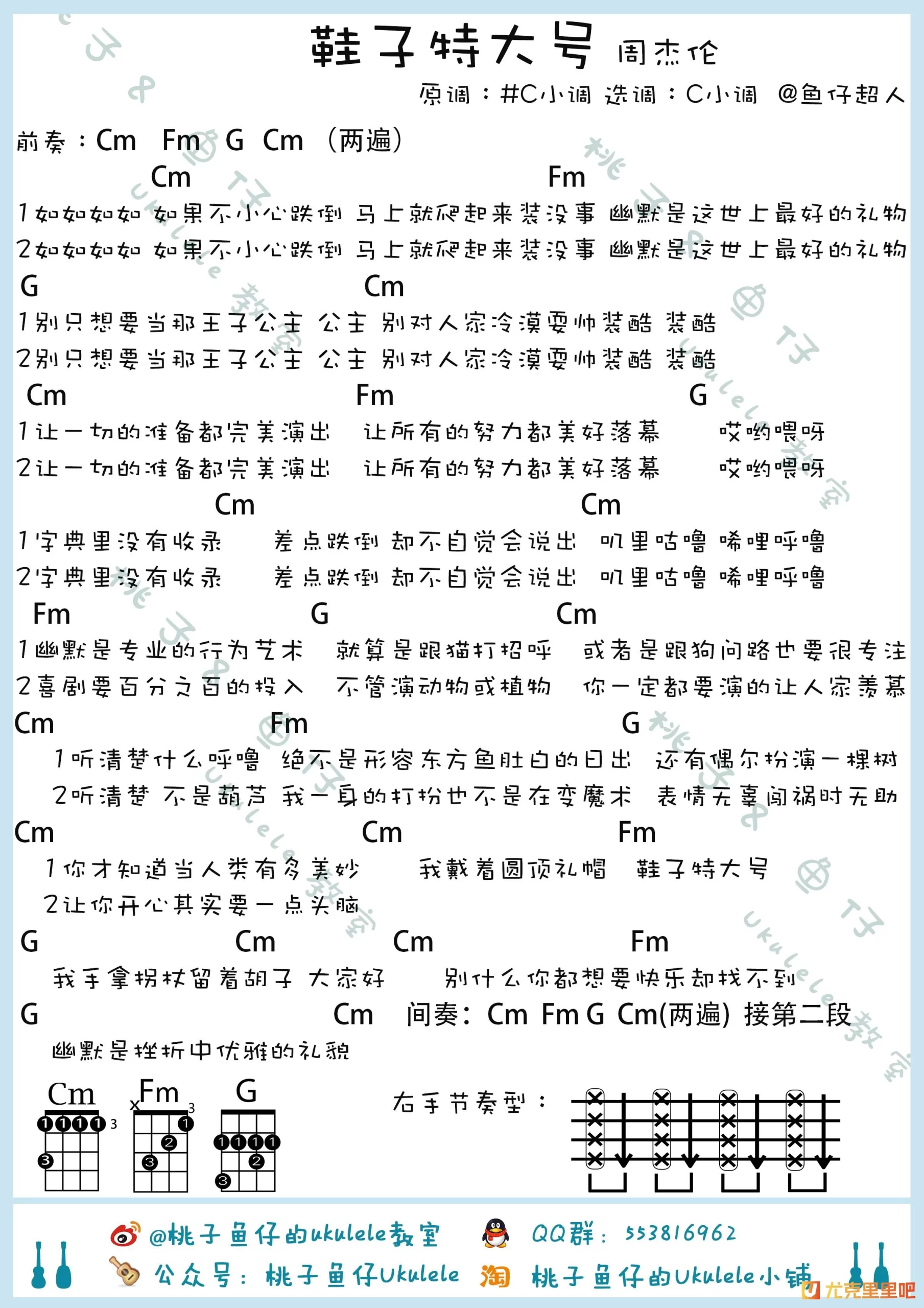 吉他谱