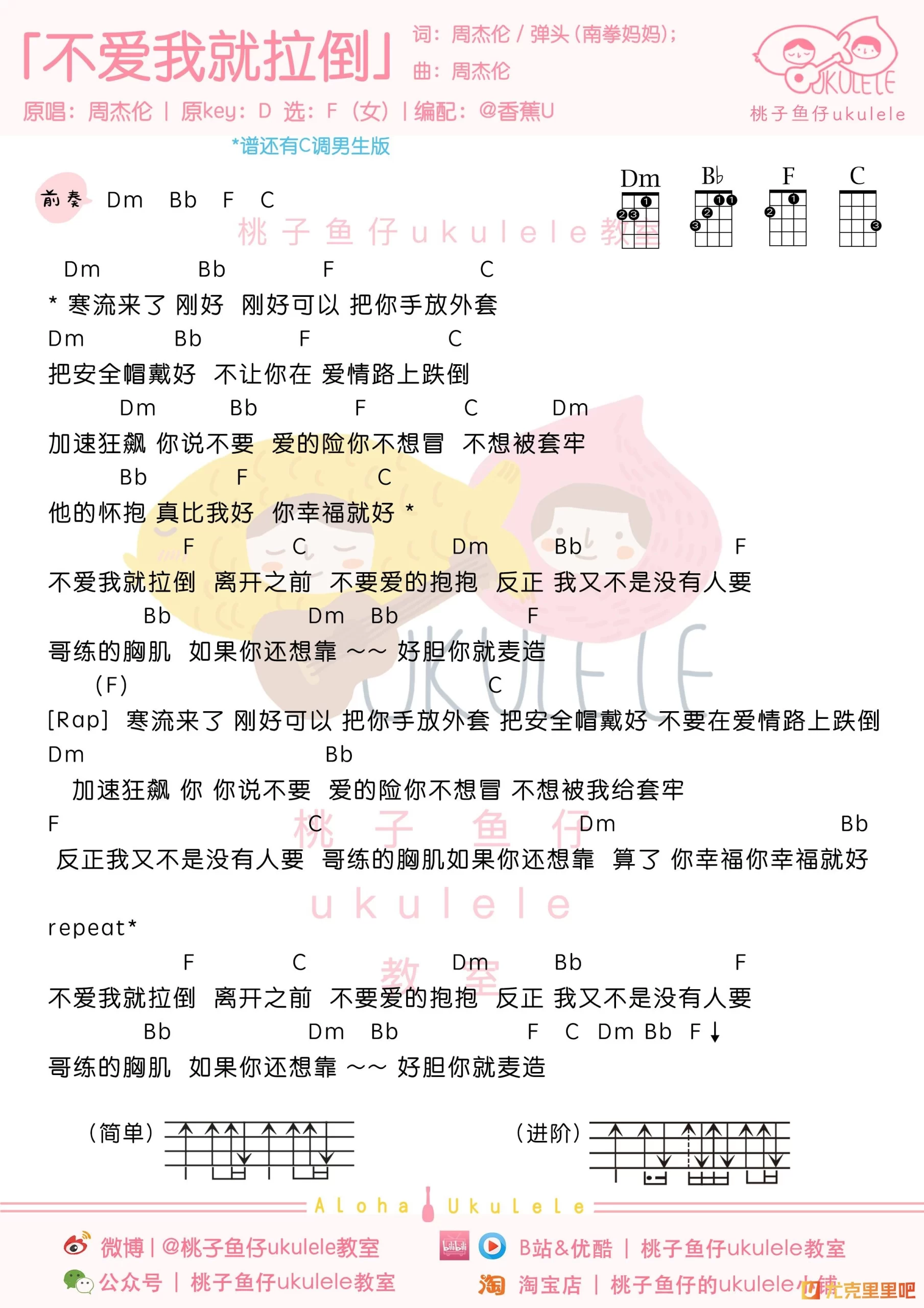 吉他谱