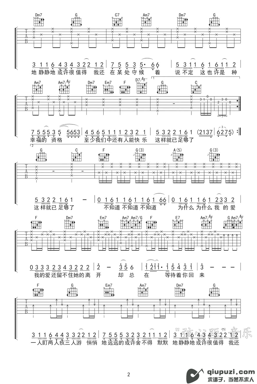 吉他谱 2