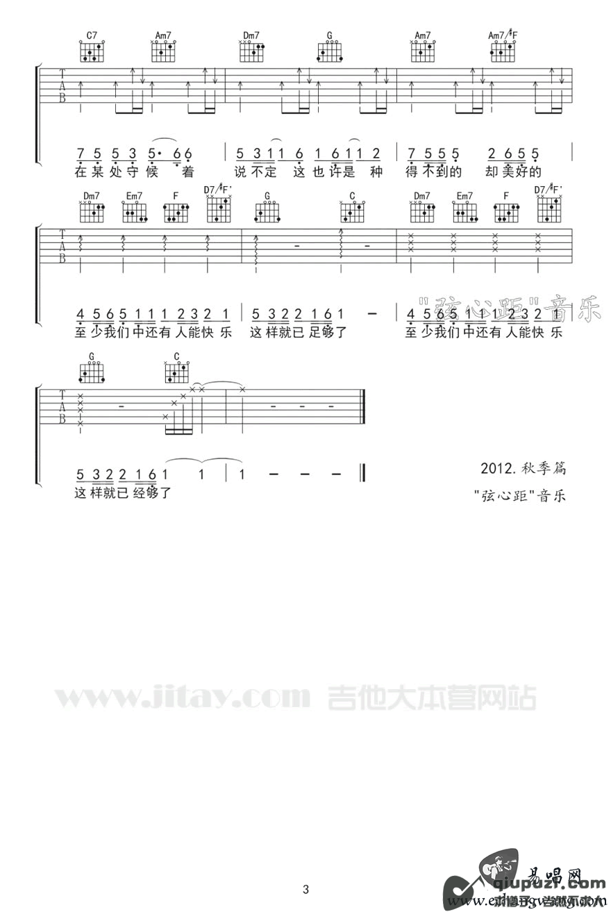 吉他谱 3
