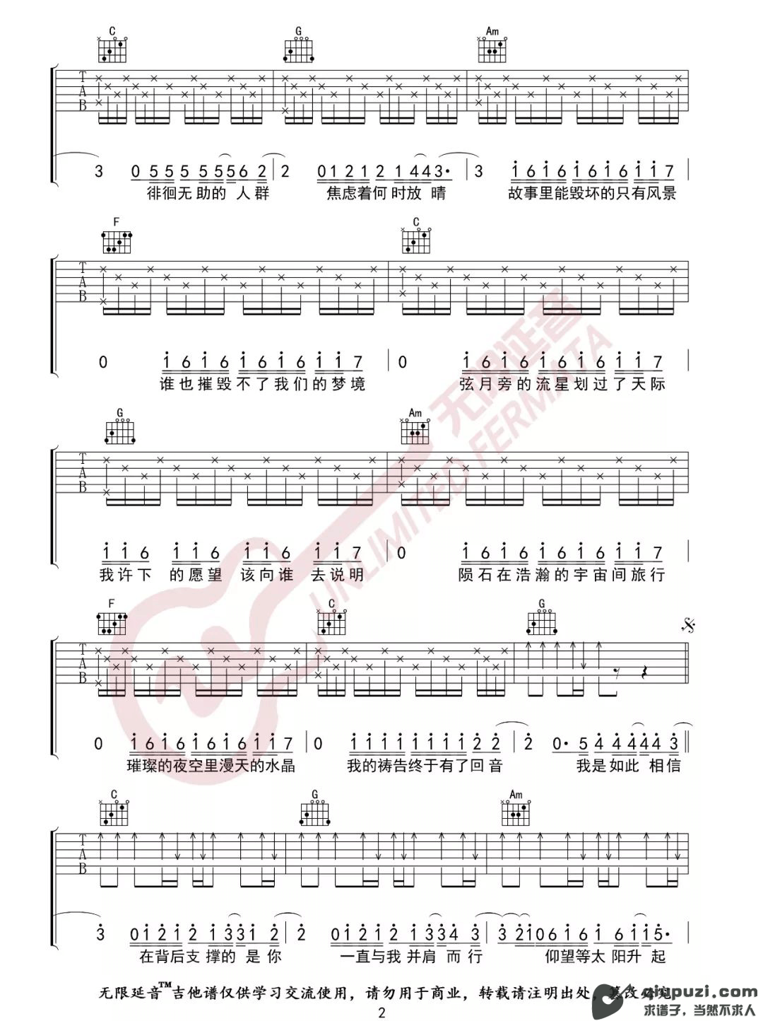 吉他谱 2