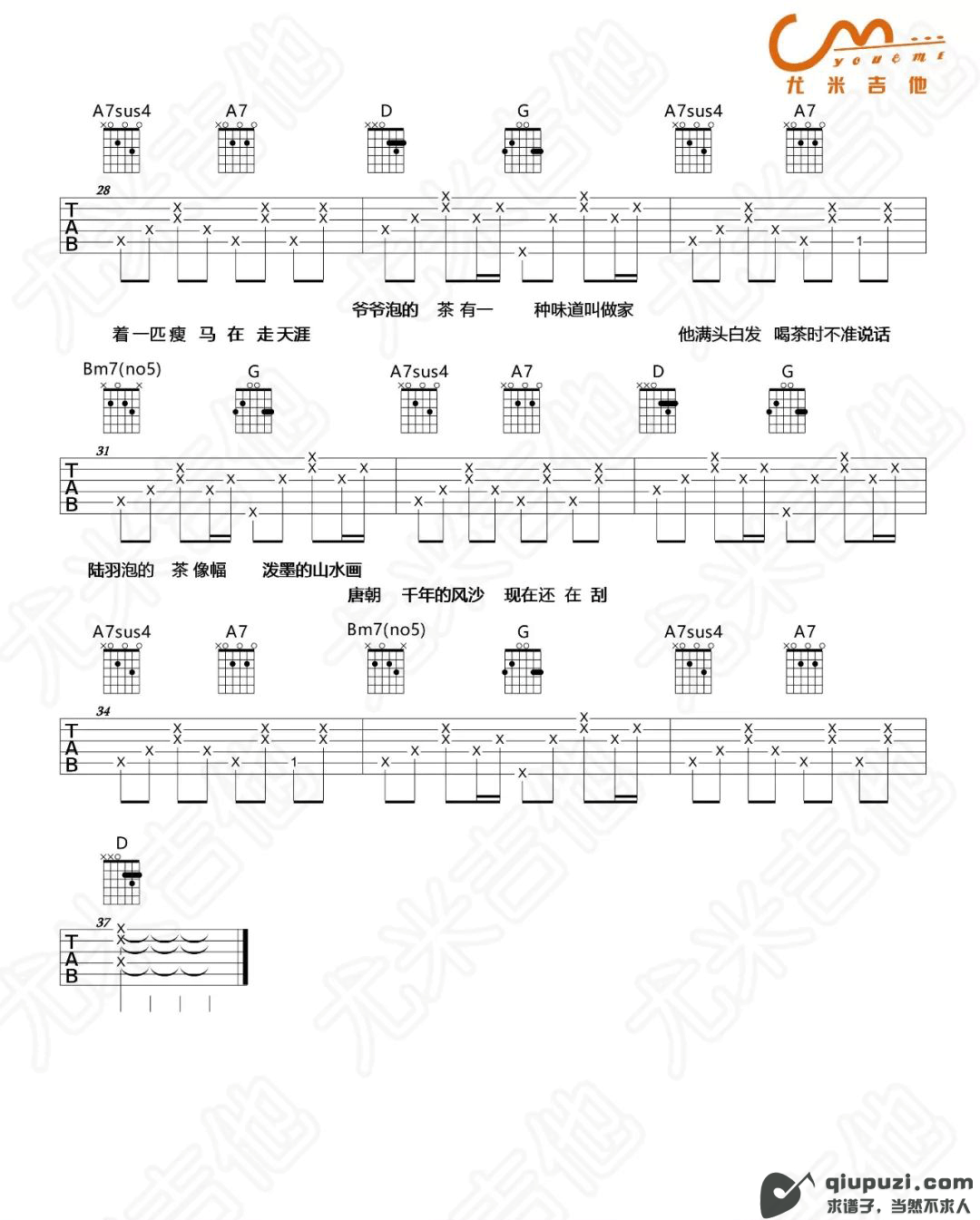 吉他谱 3