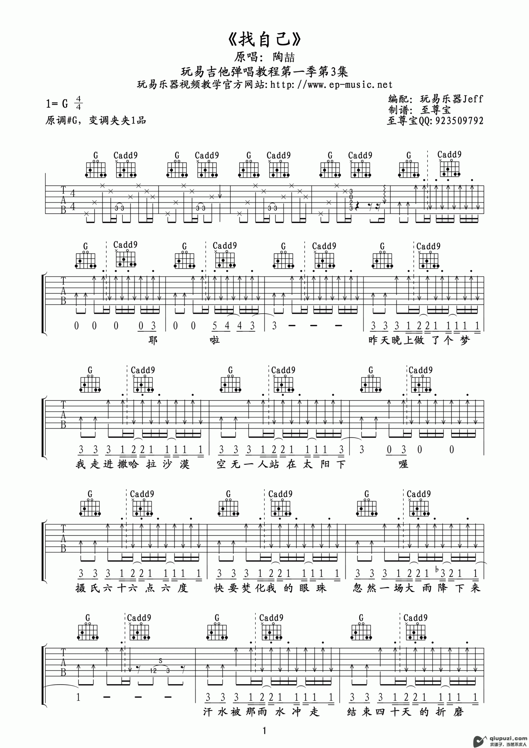 吉他谱 1