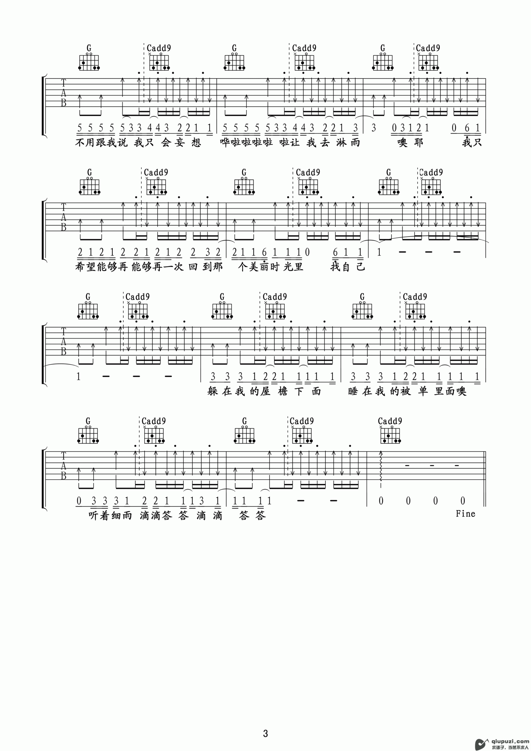 吉他谱 3