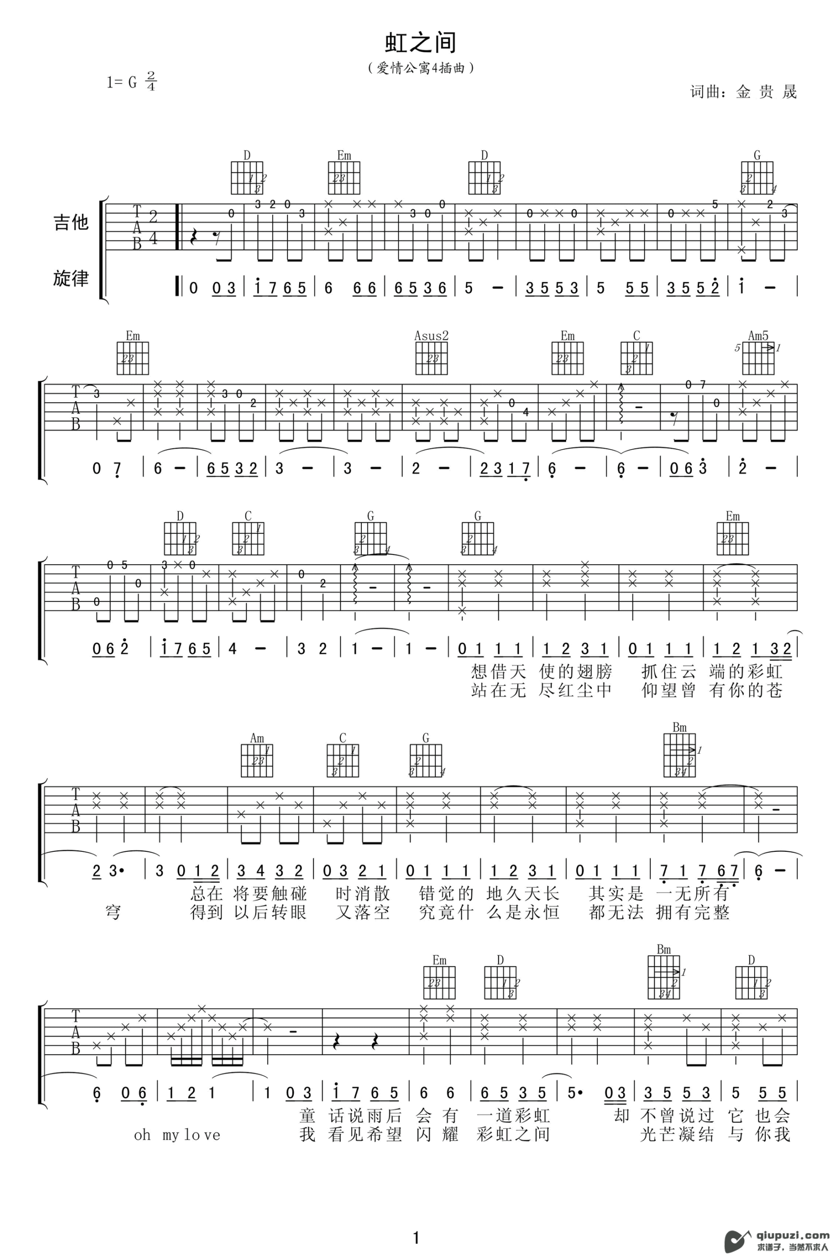吉他谱 1