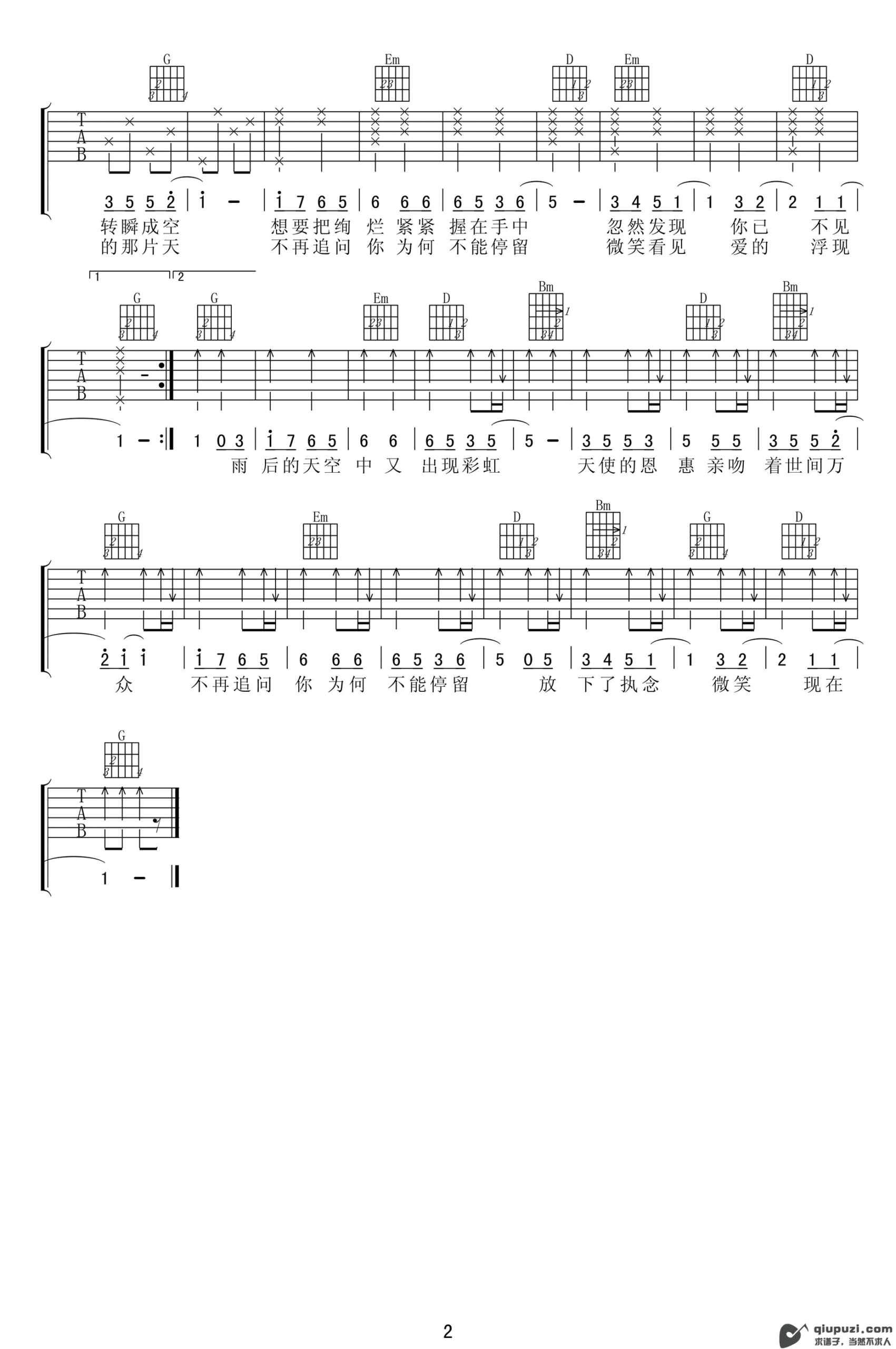 吉他谱 2