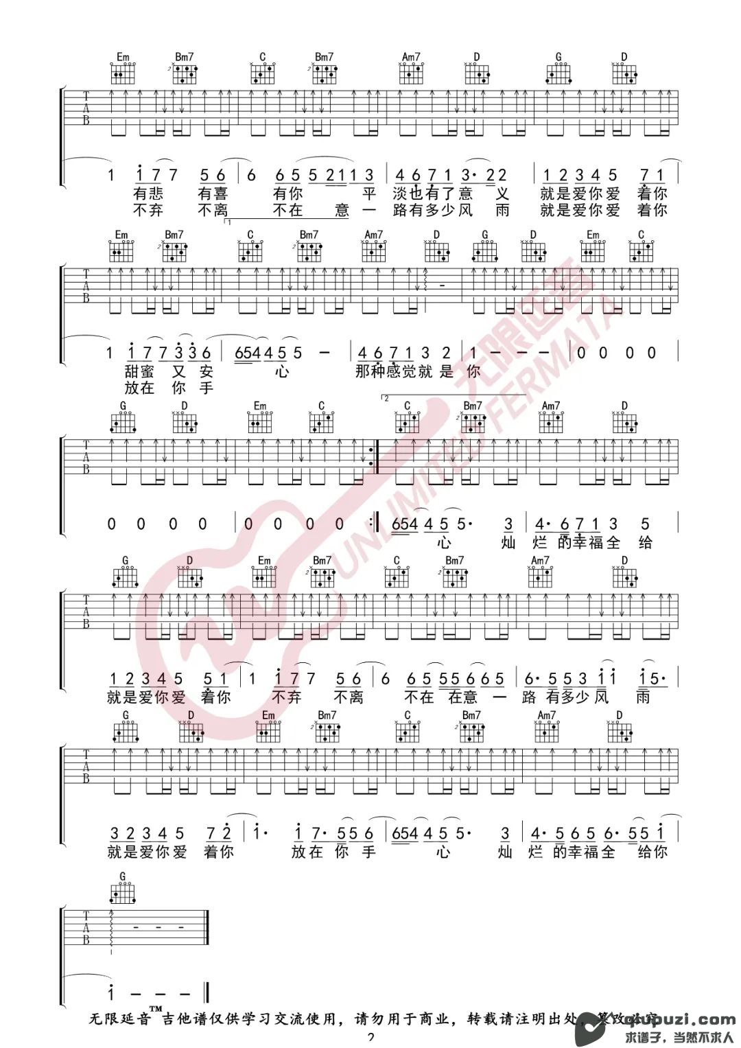 吉他谱 2
