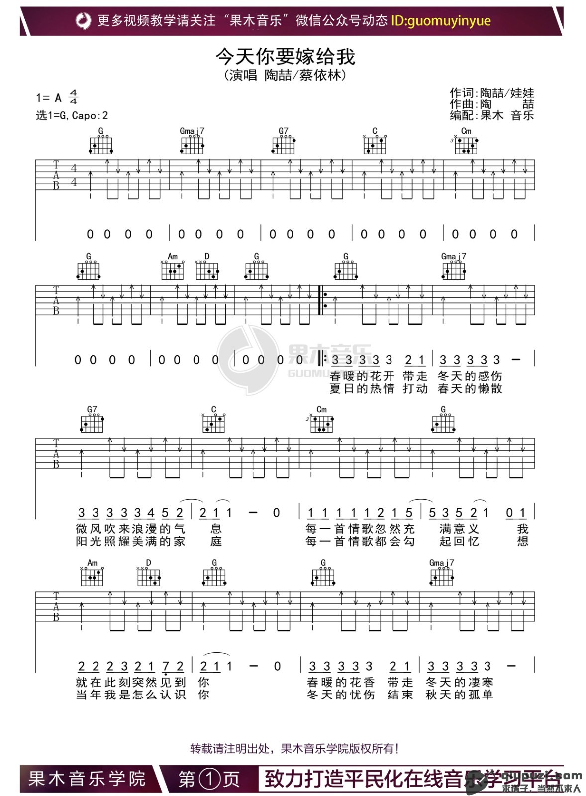吉他谱 1