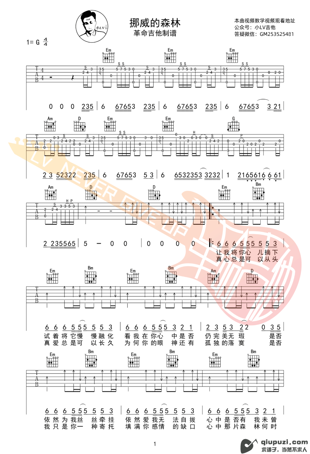 吉他谱 1