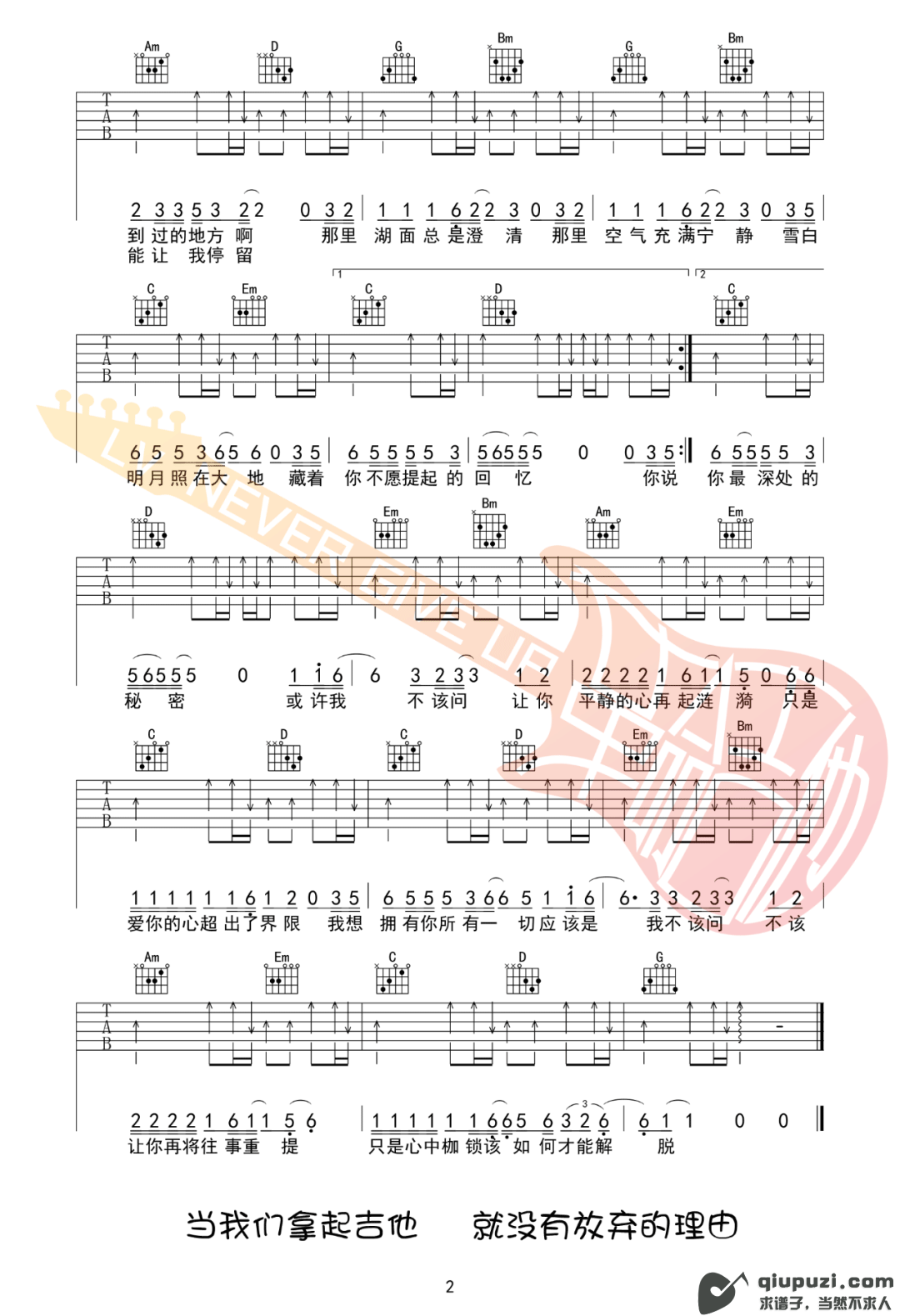 吉他谱 2