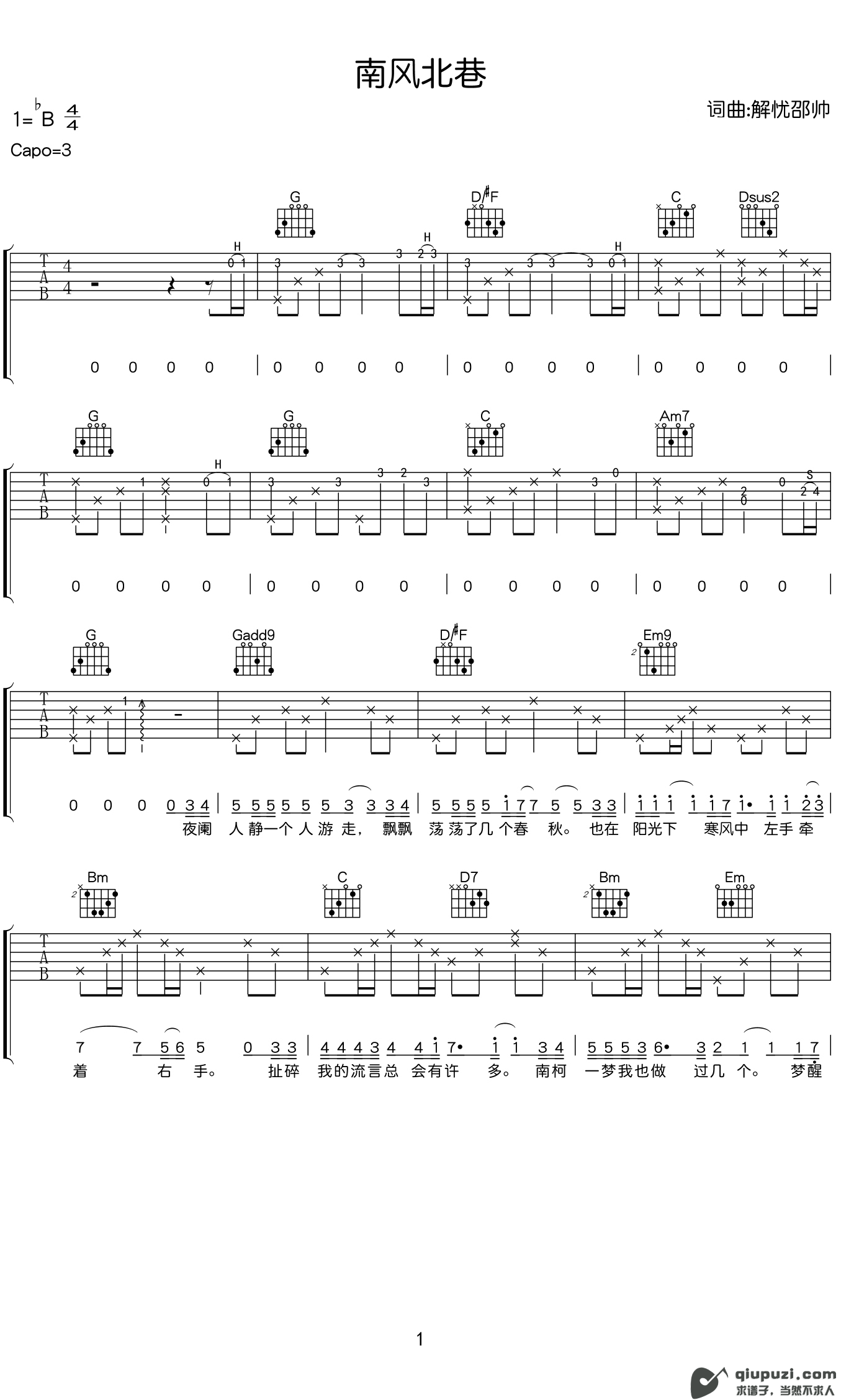 吉他谱 1