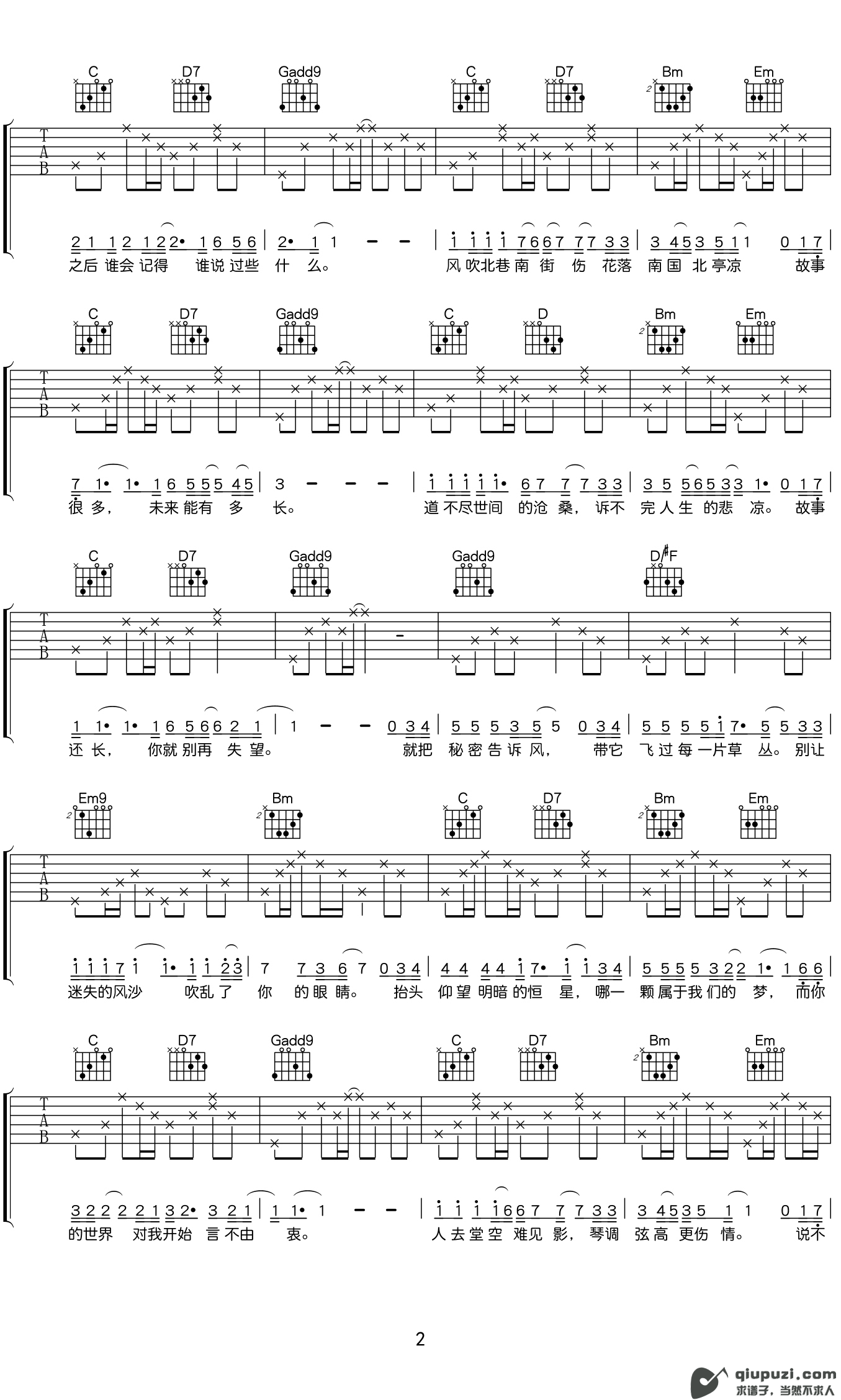 吉他谱 2