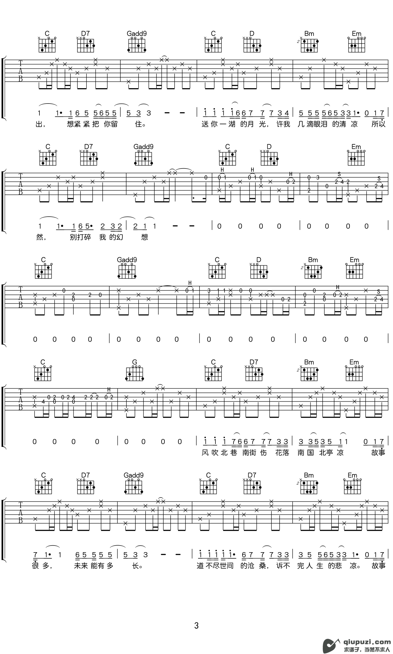 吉他谱 3