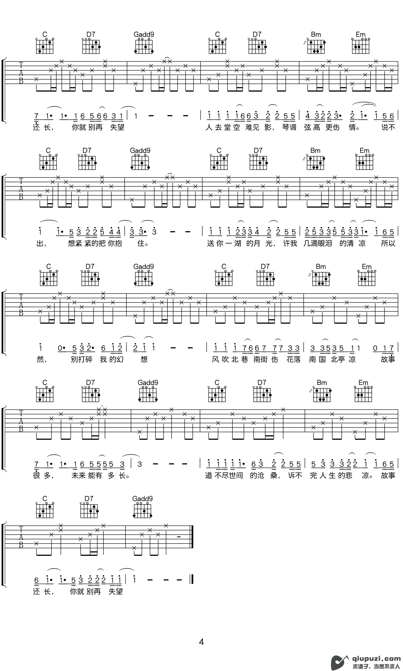 吉他谱 4