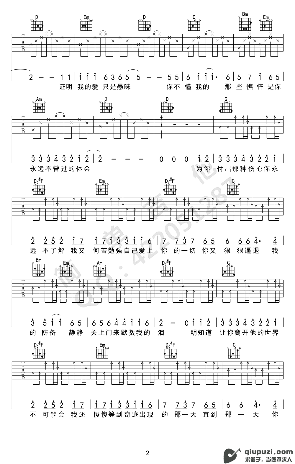 吉他谱 2