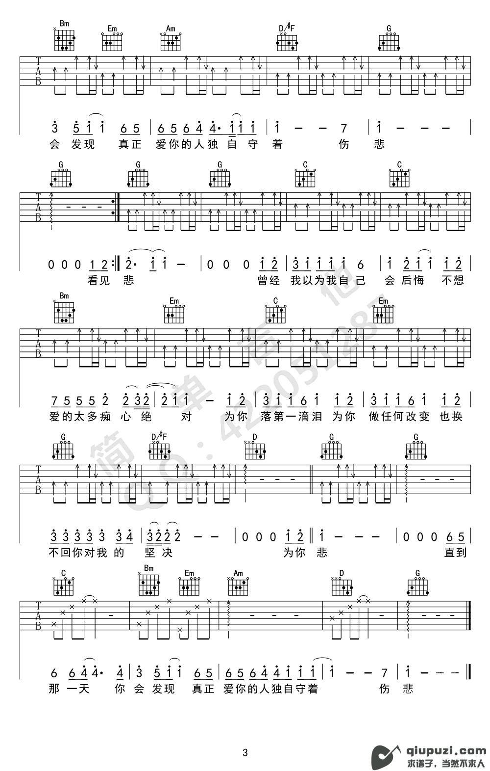 吉他谱 3