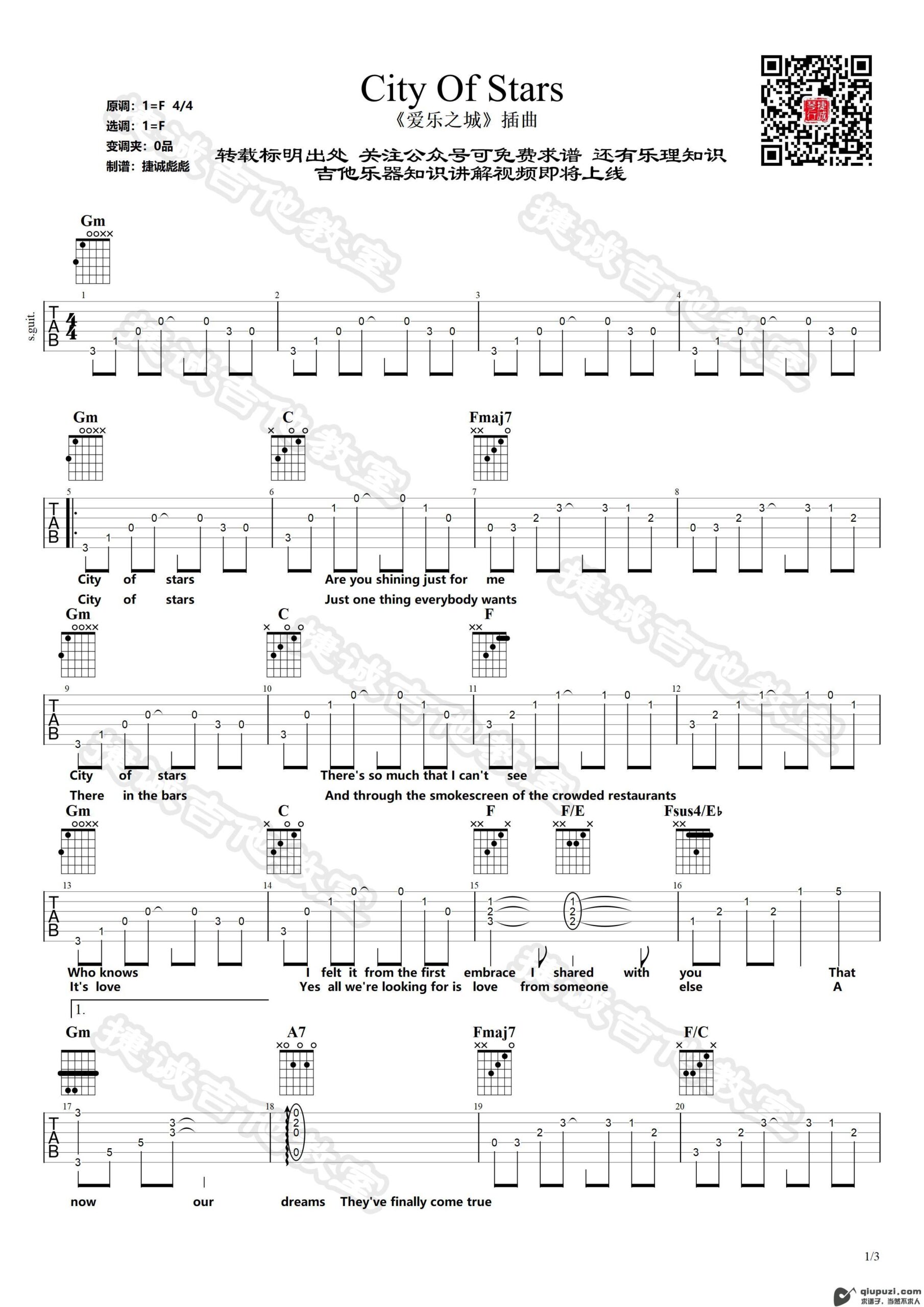 吉他谱 1