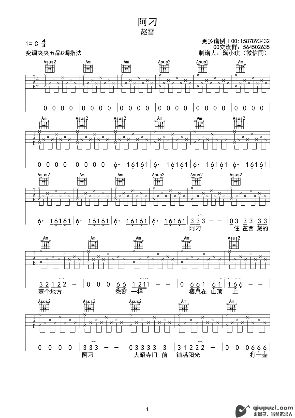 吉他谱 1