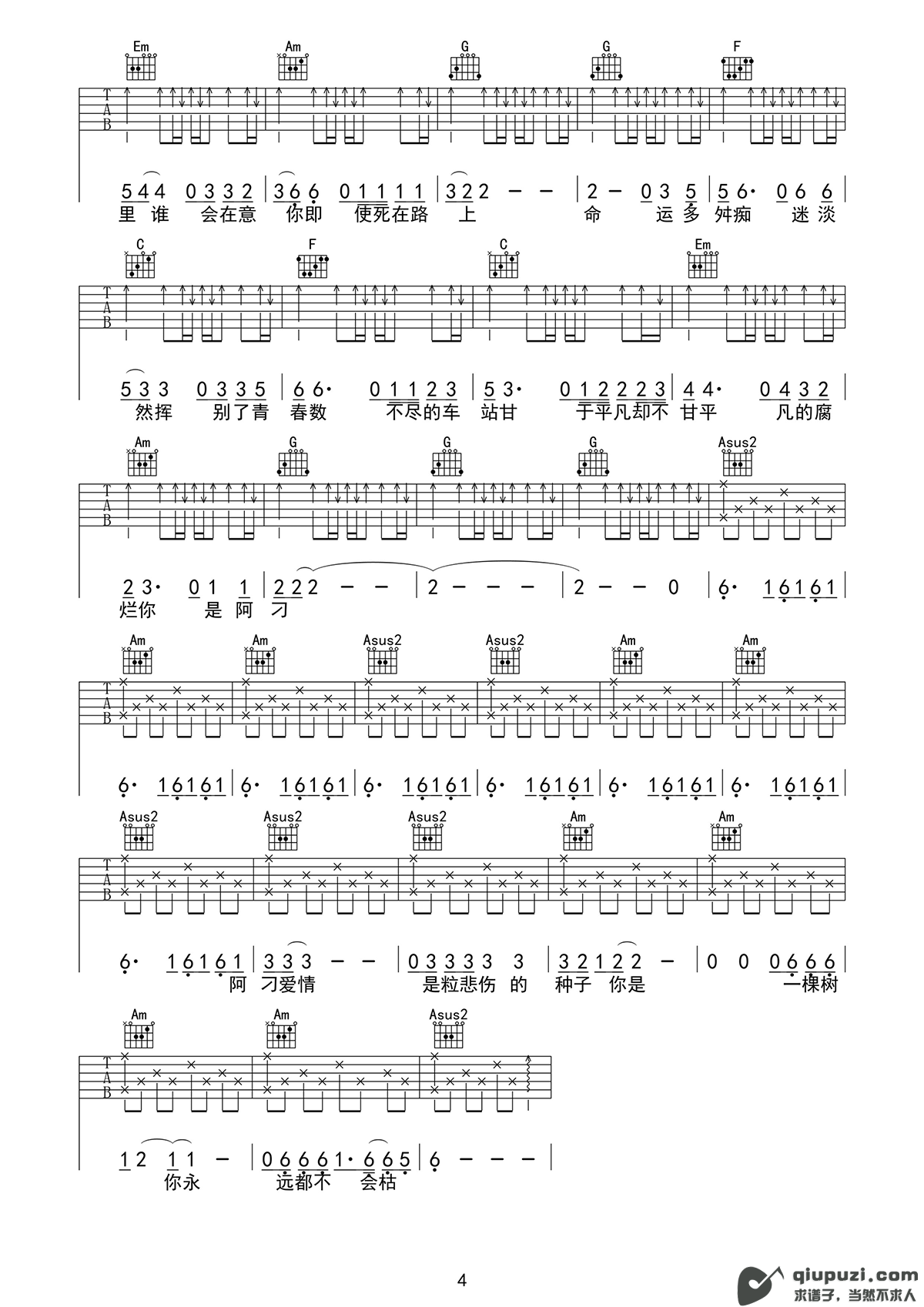 吉他谱 4
