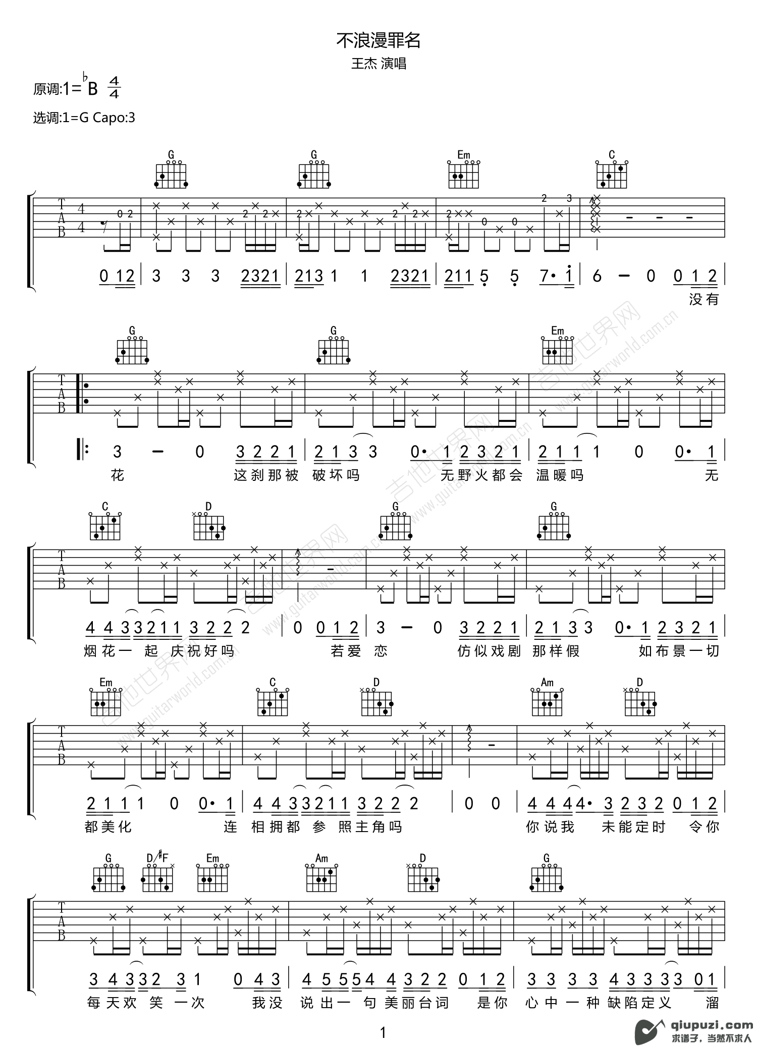 吉他谱 1