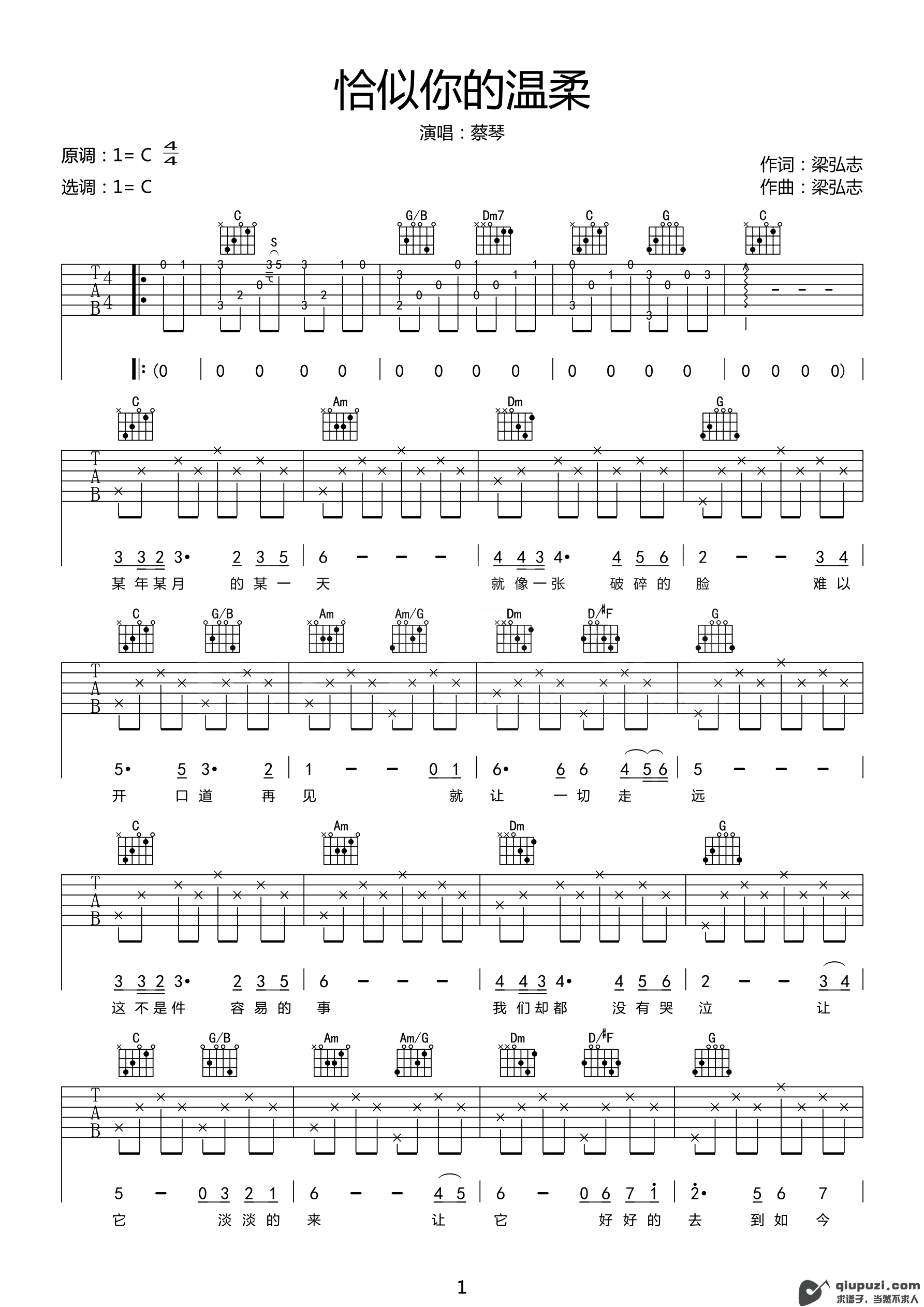 吉他谱 1