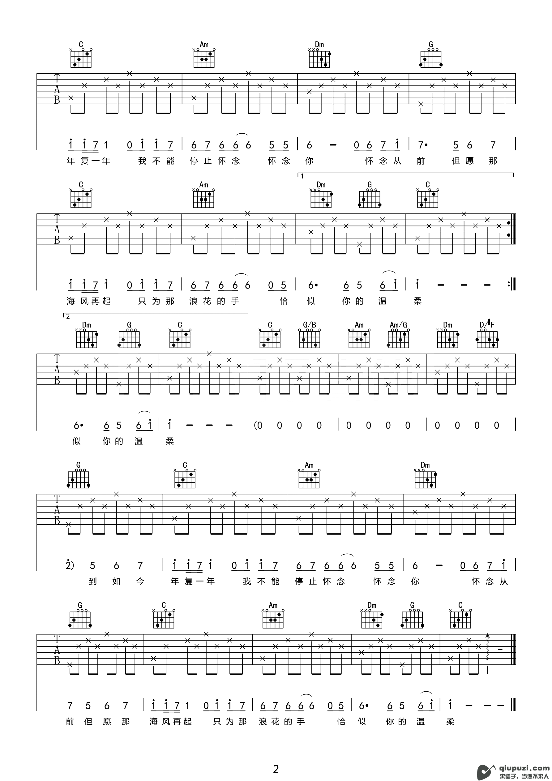 吉他谱 2