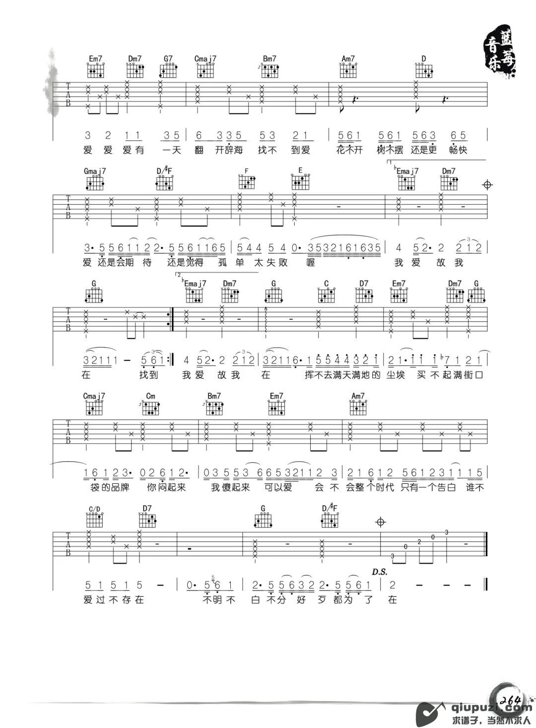 吉他谱 2