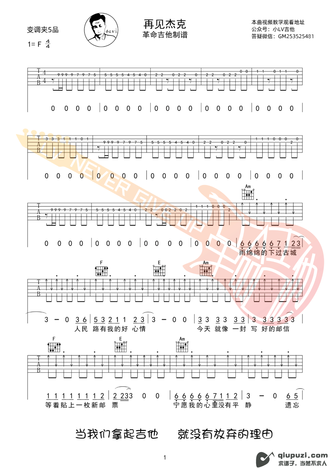 吉他谱 1