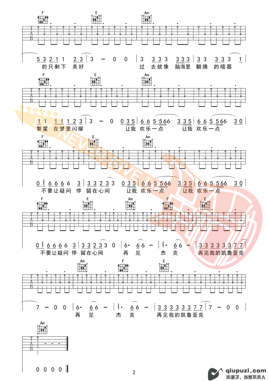 吉他谱 2